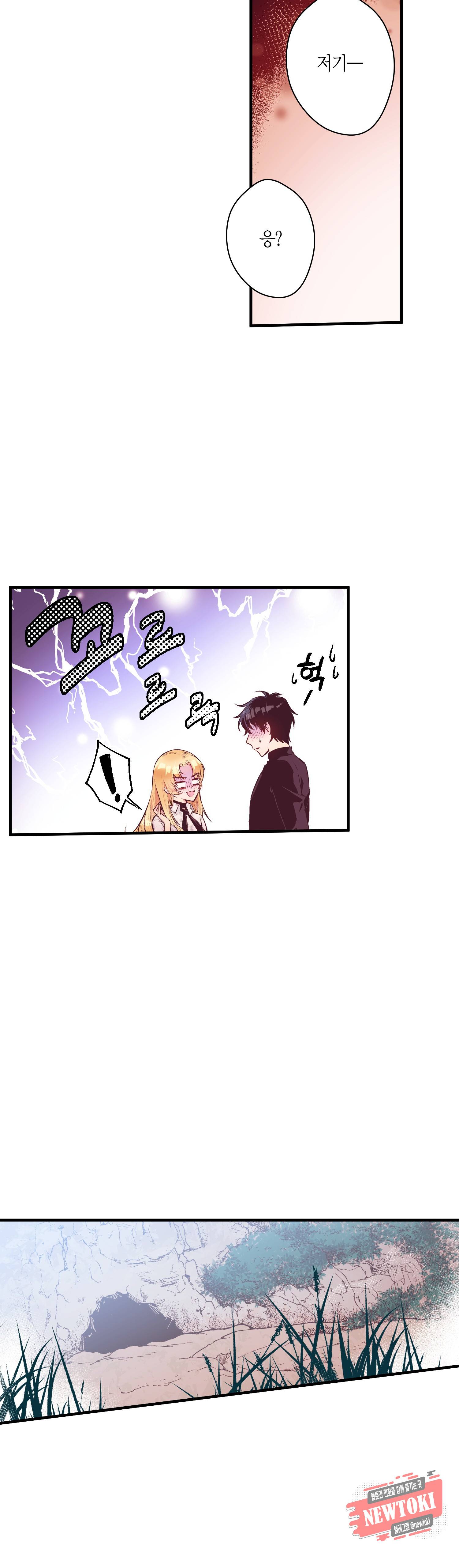 로스트 프린세스 12화 19