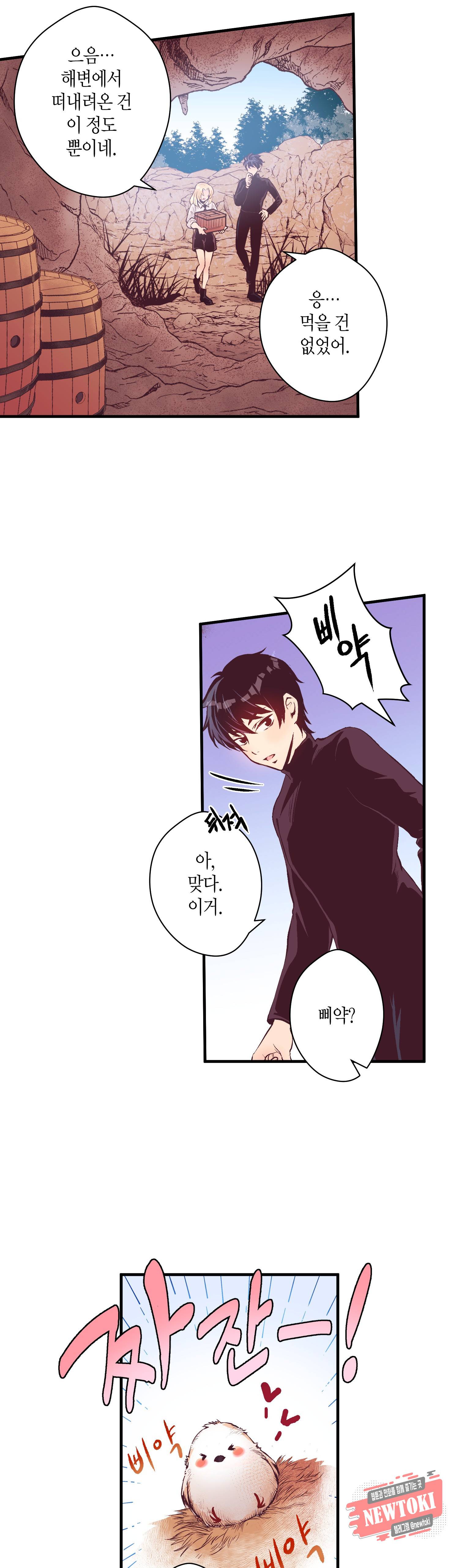 로스트 프린세스 12화 20