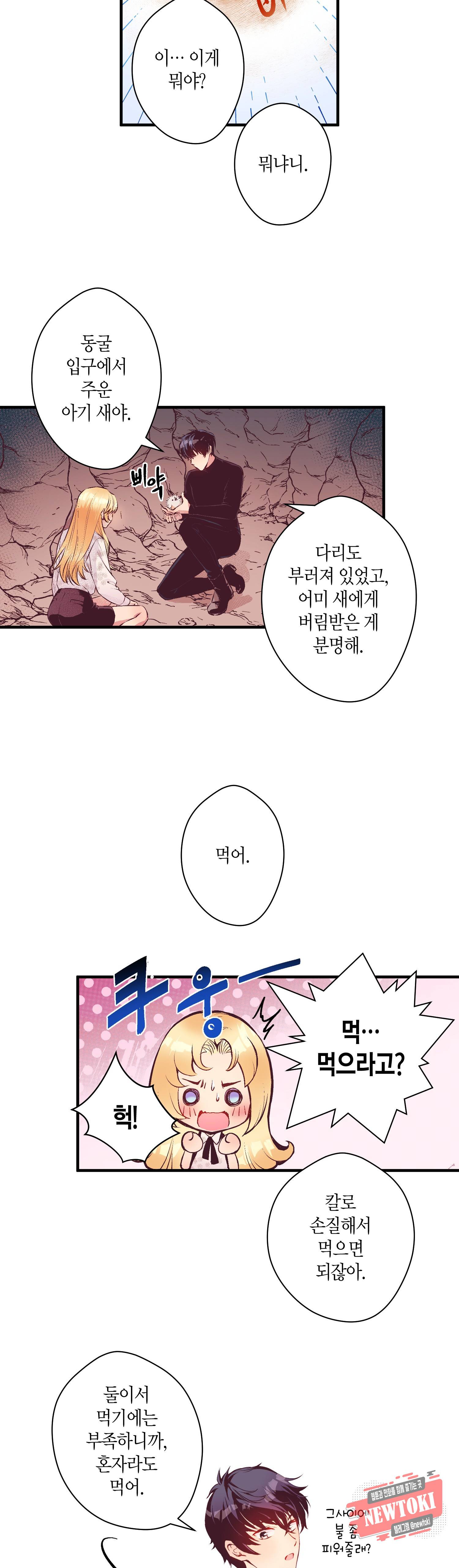로스트 프린세스 12화 21
