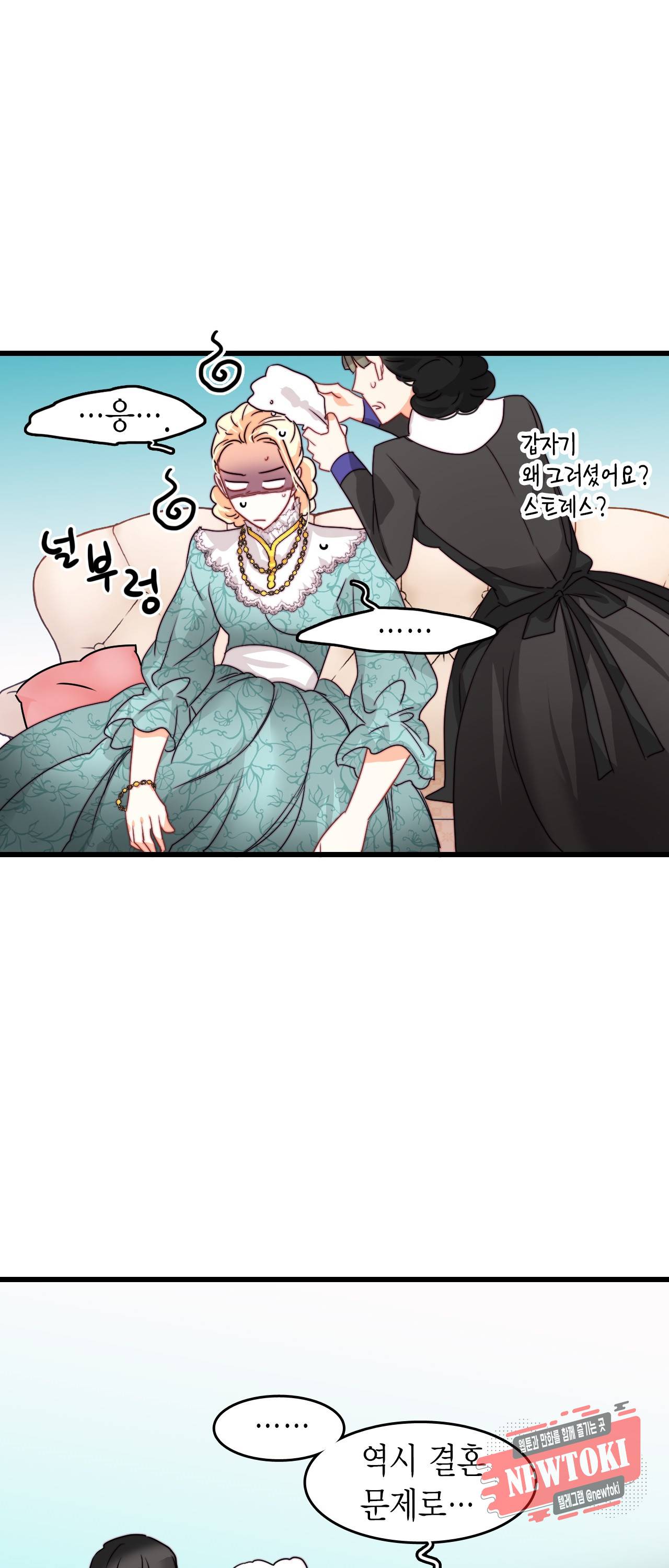 브링 더 러브 12화 3