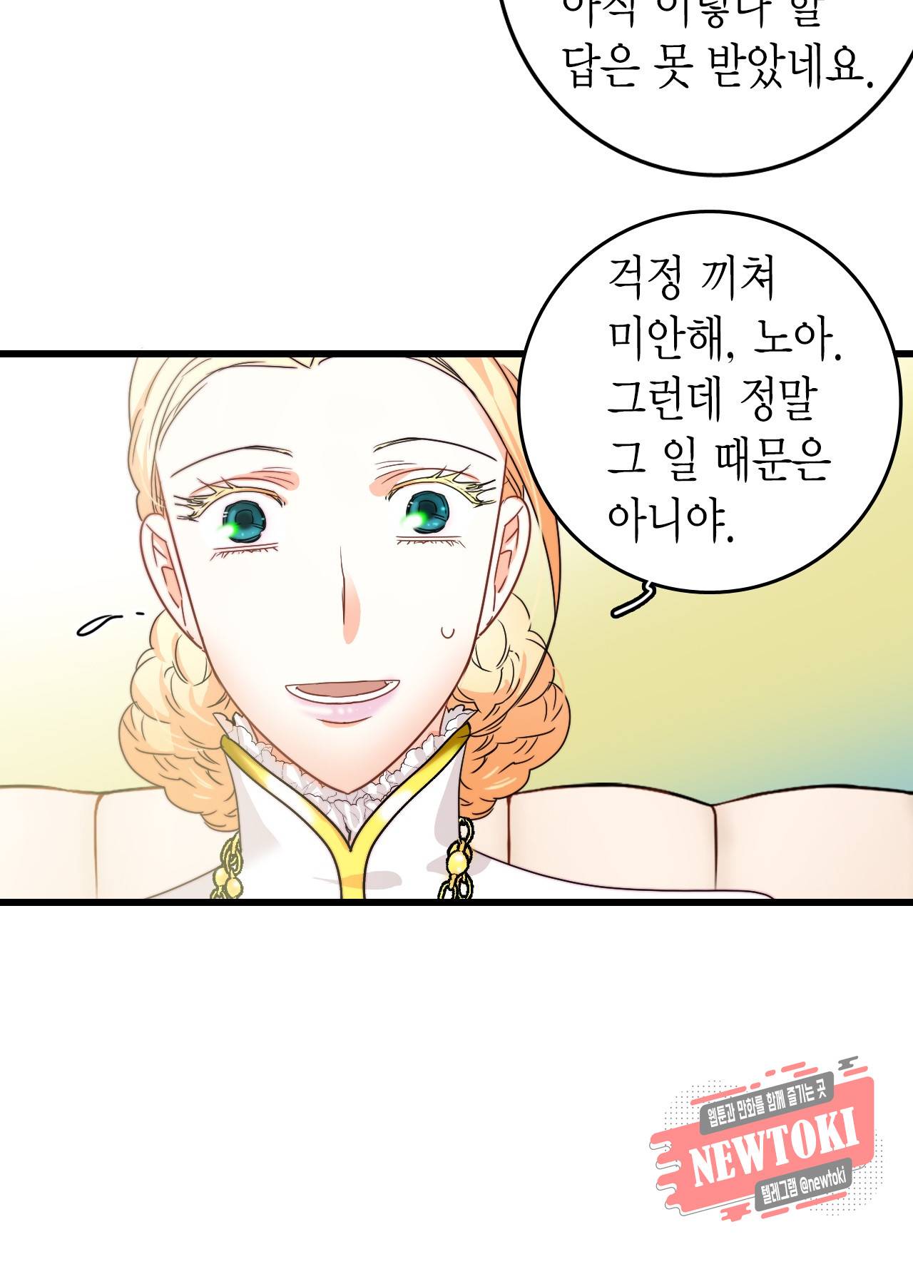 브링 더 러브 12화 5