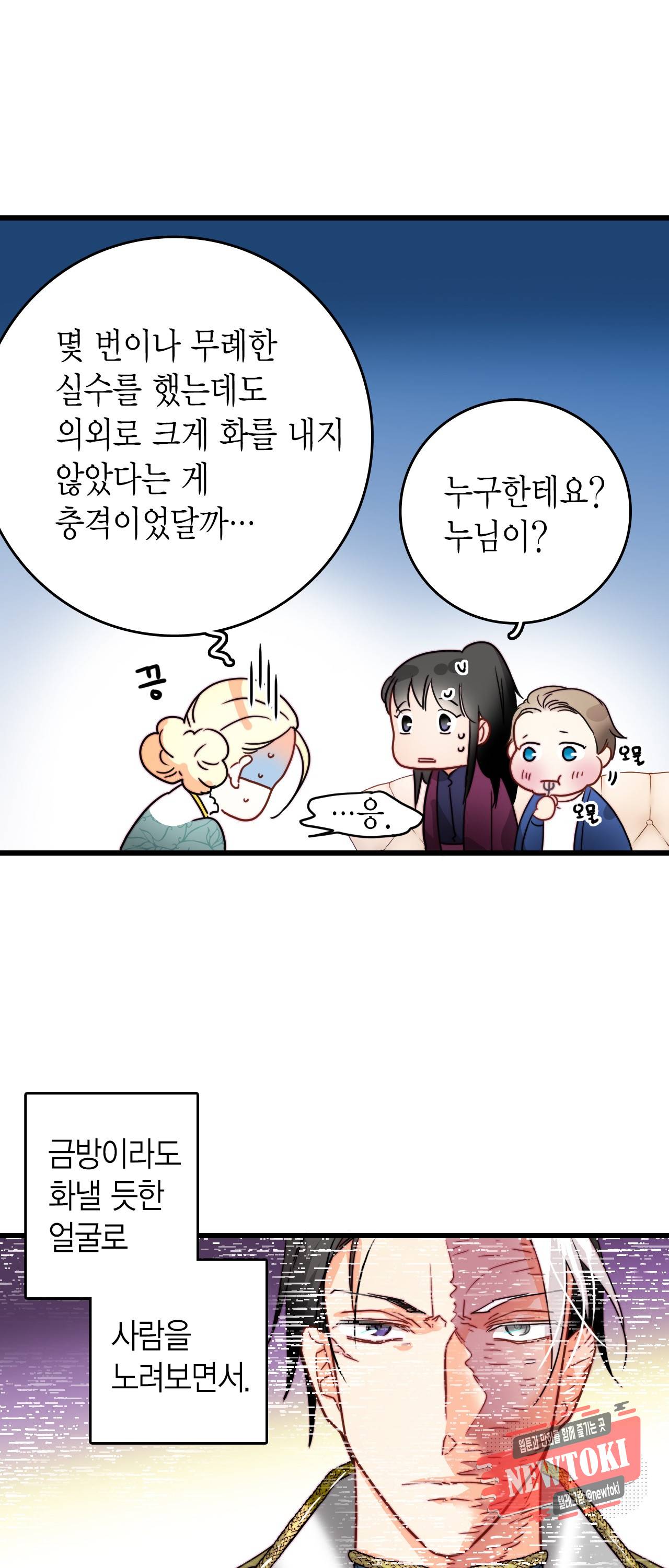 브링 더 러브 12화 6