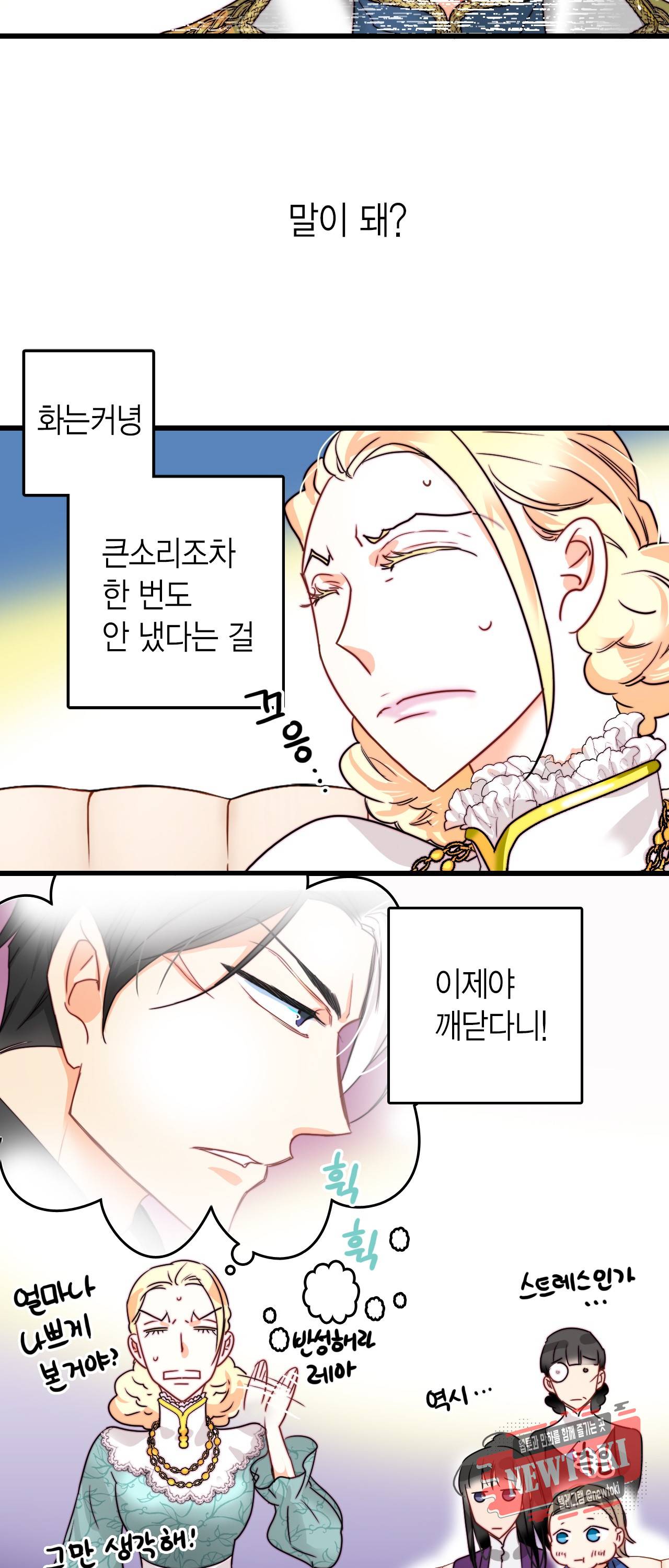 브링 더 러브 12화 7