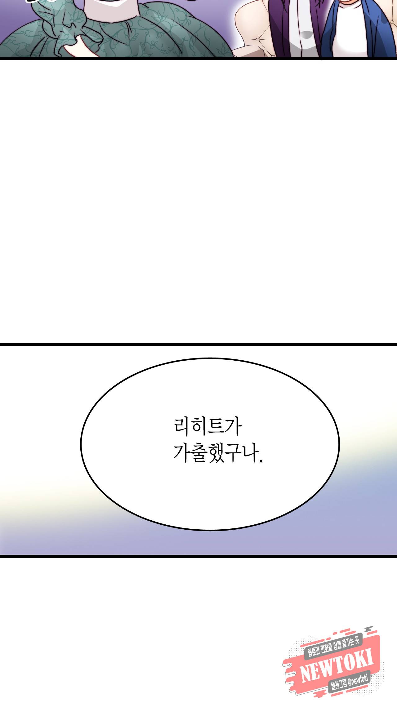 브링 더 러브 12화 8