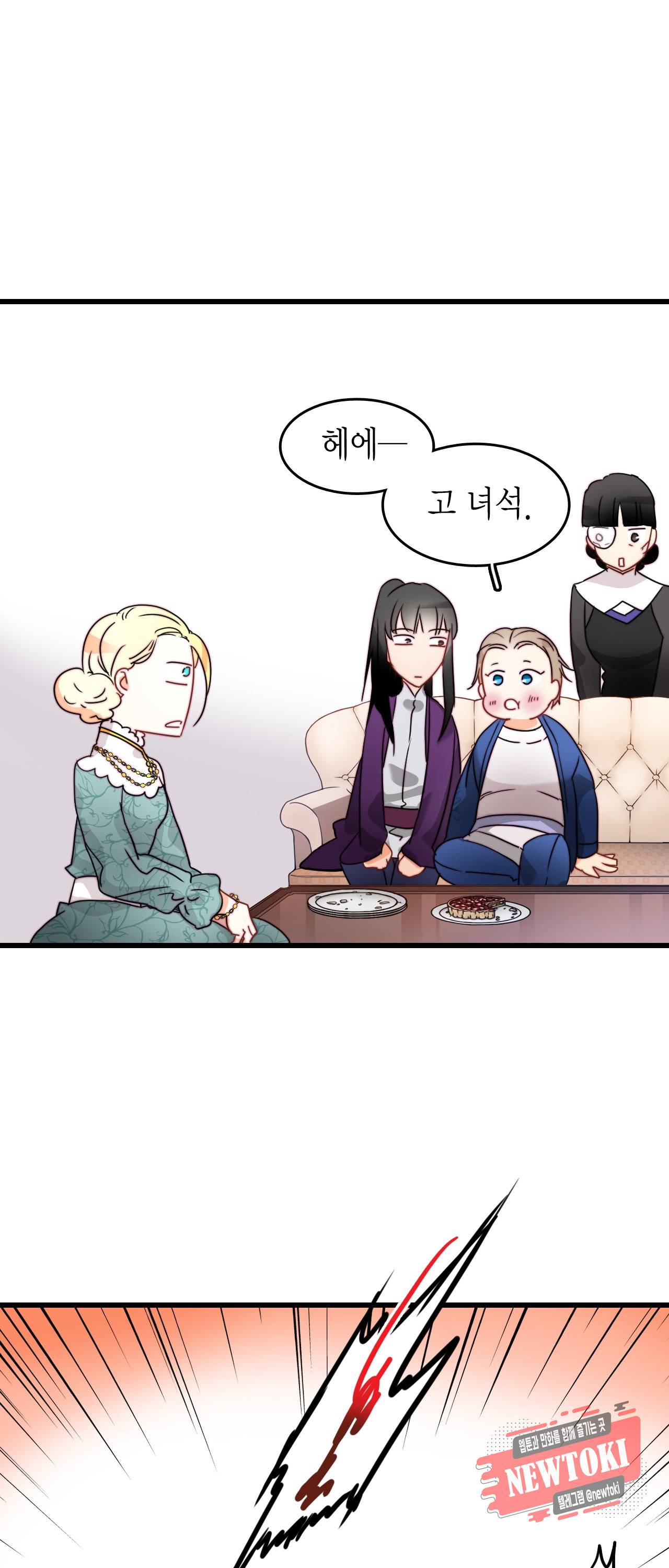 브링 더 러브 12화 9