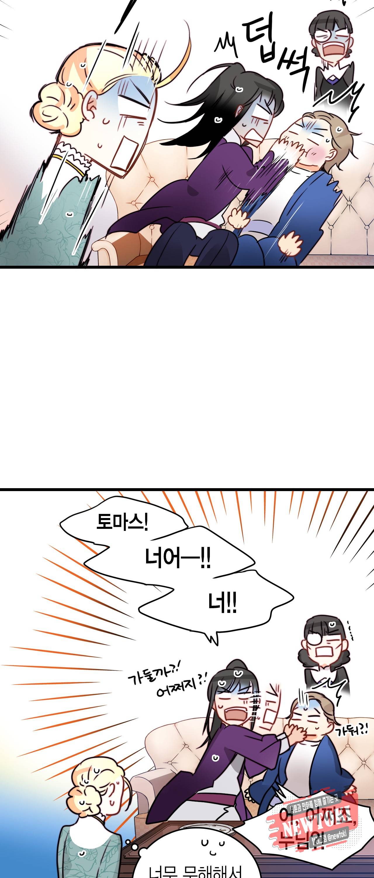 브링 더 러브 12화 10