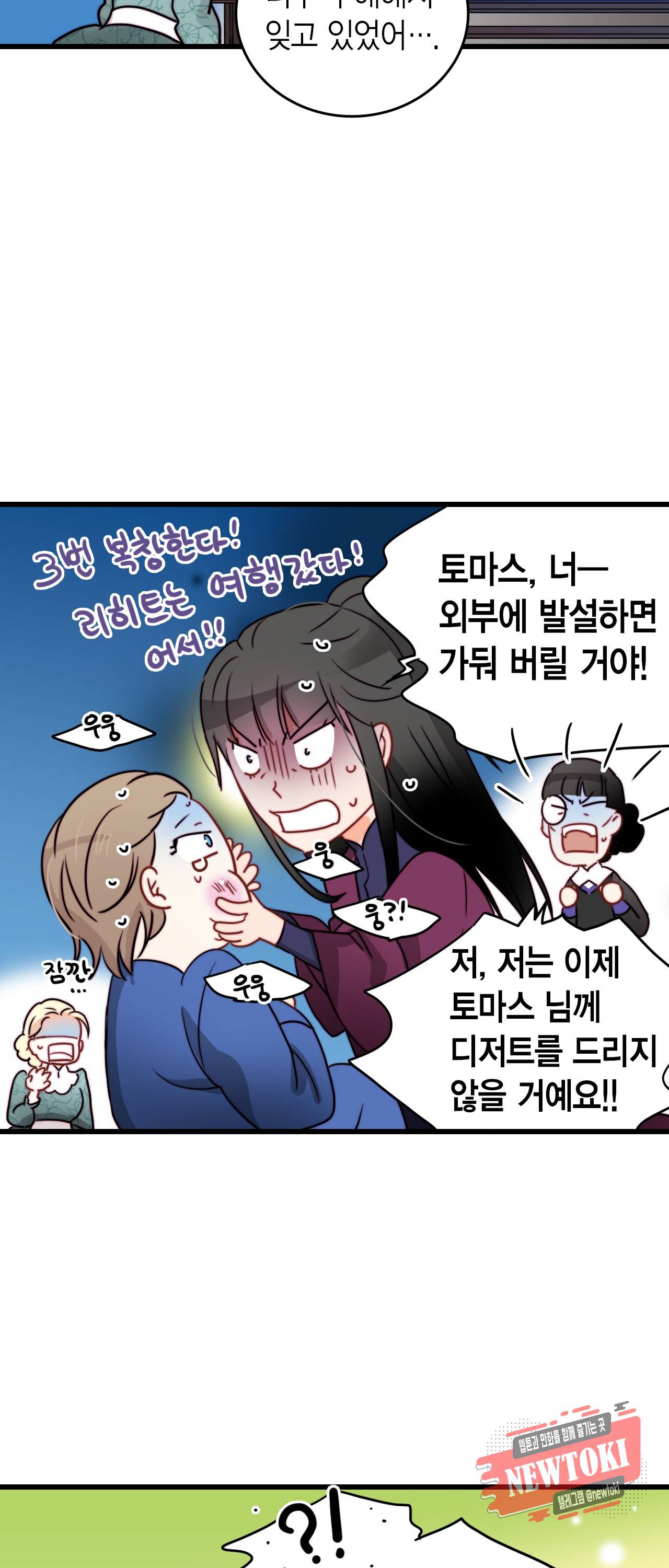 브링 더 러브 12화 11