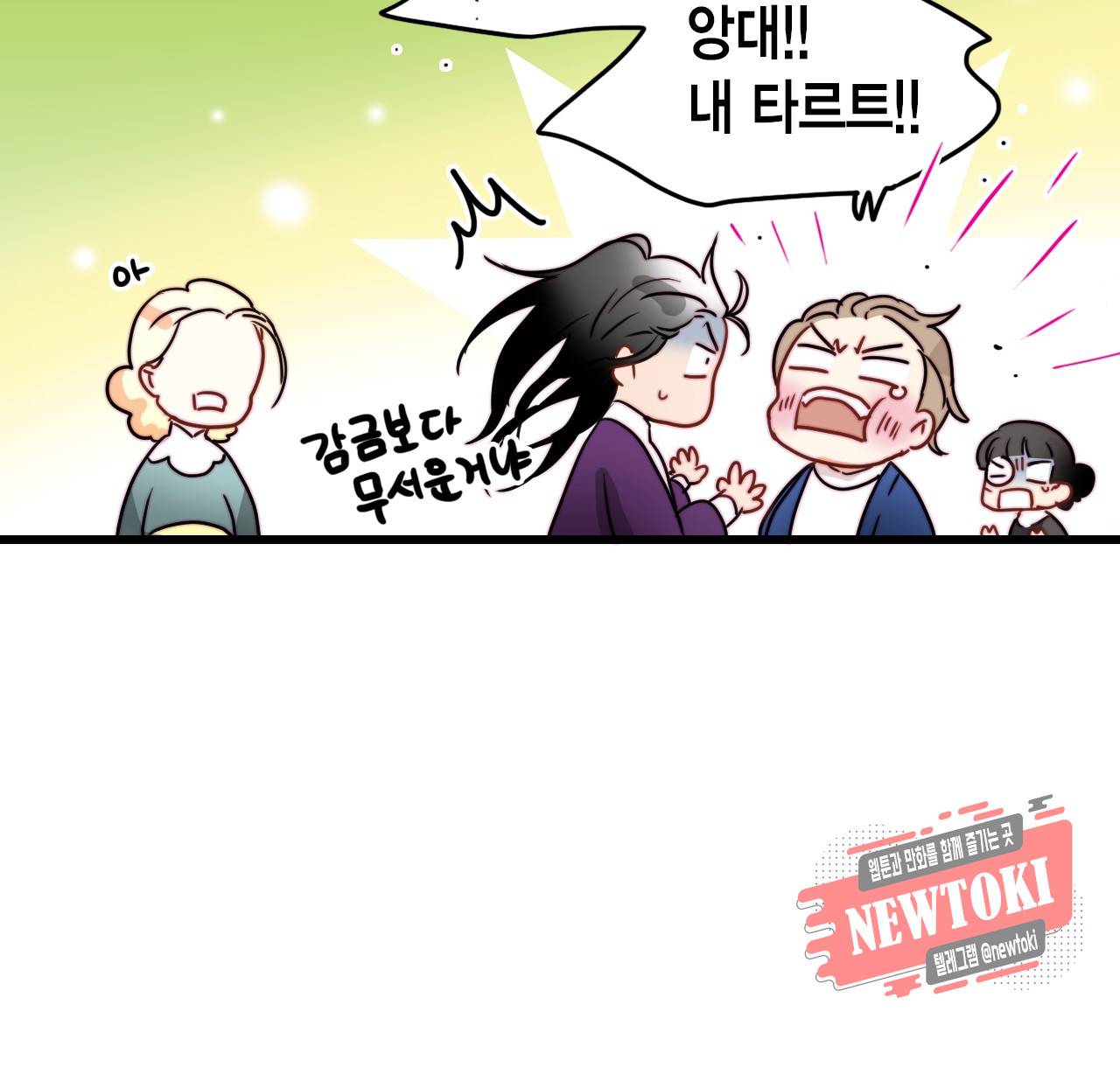 브링 더 러브 12화 12
