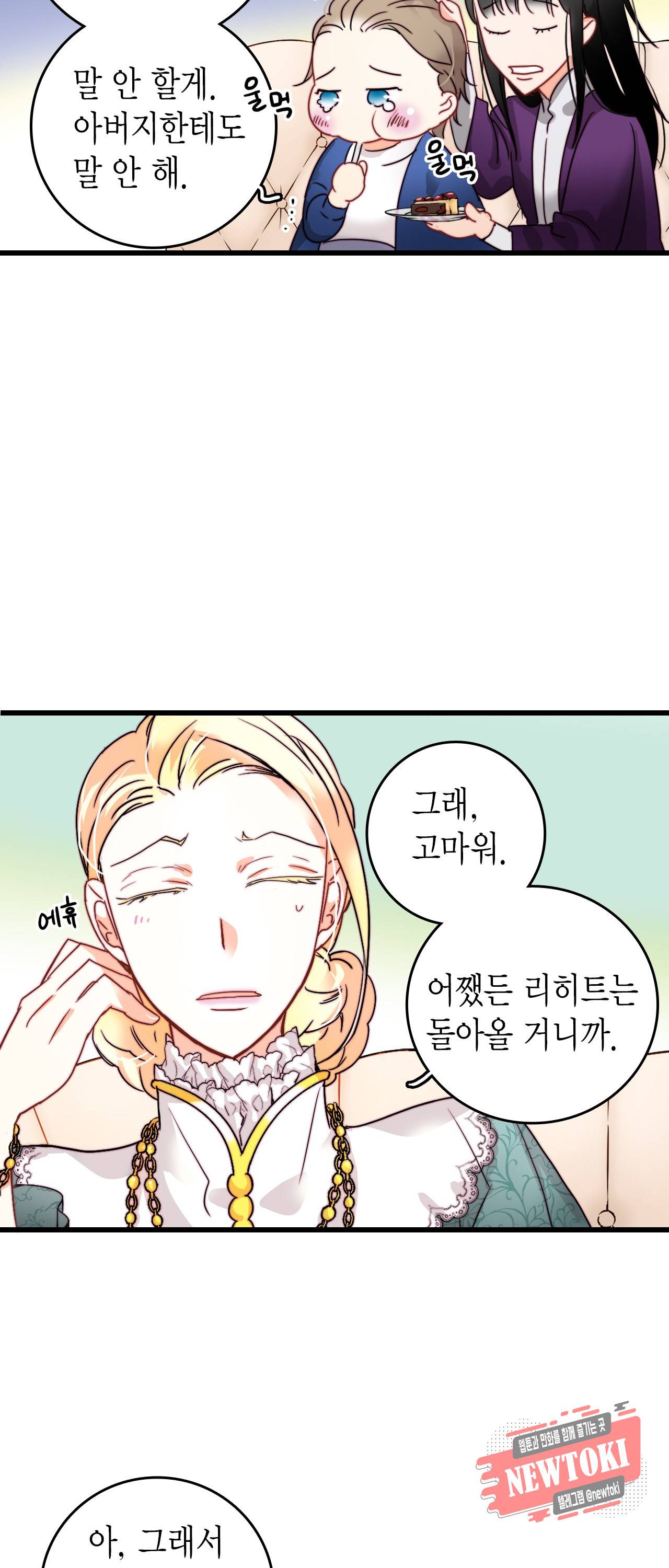 브링 더 러브 12화 14