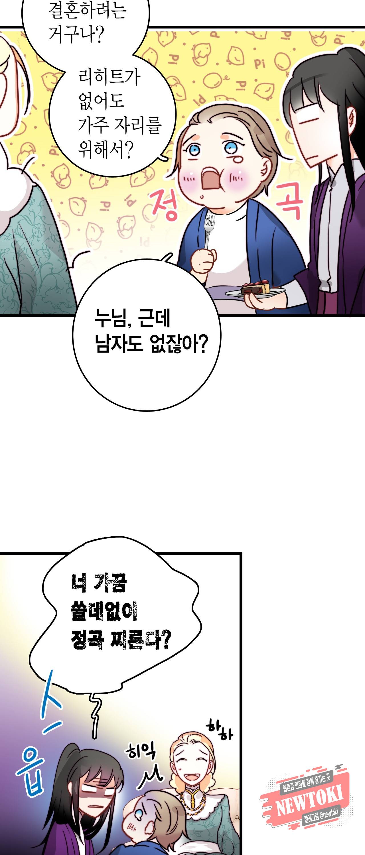 브링 더 러브 12화 15