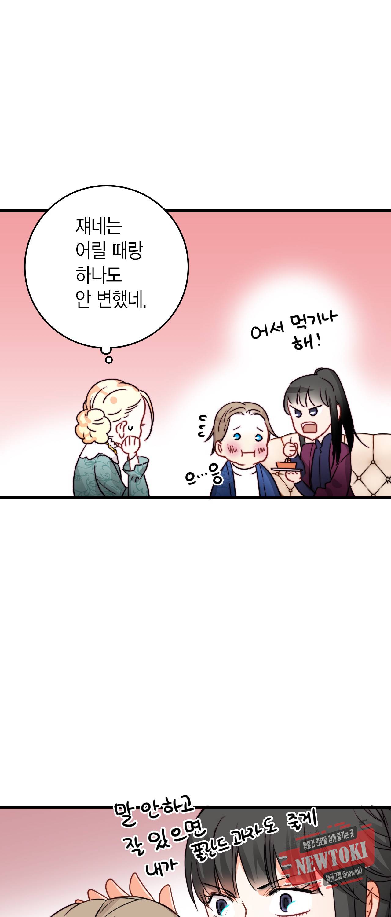 브링 더 러브 12화 17