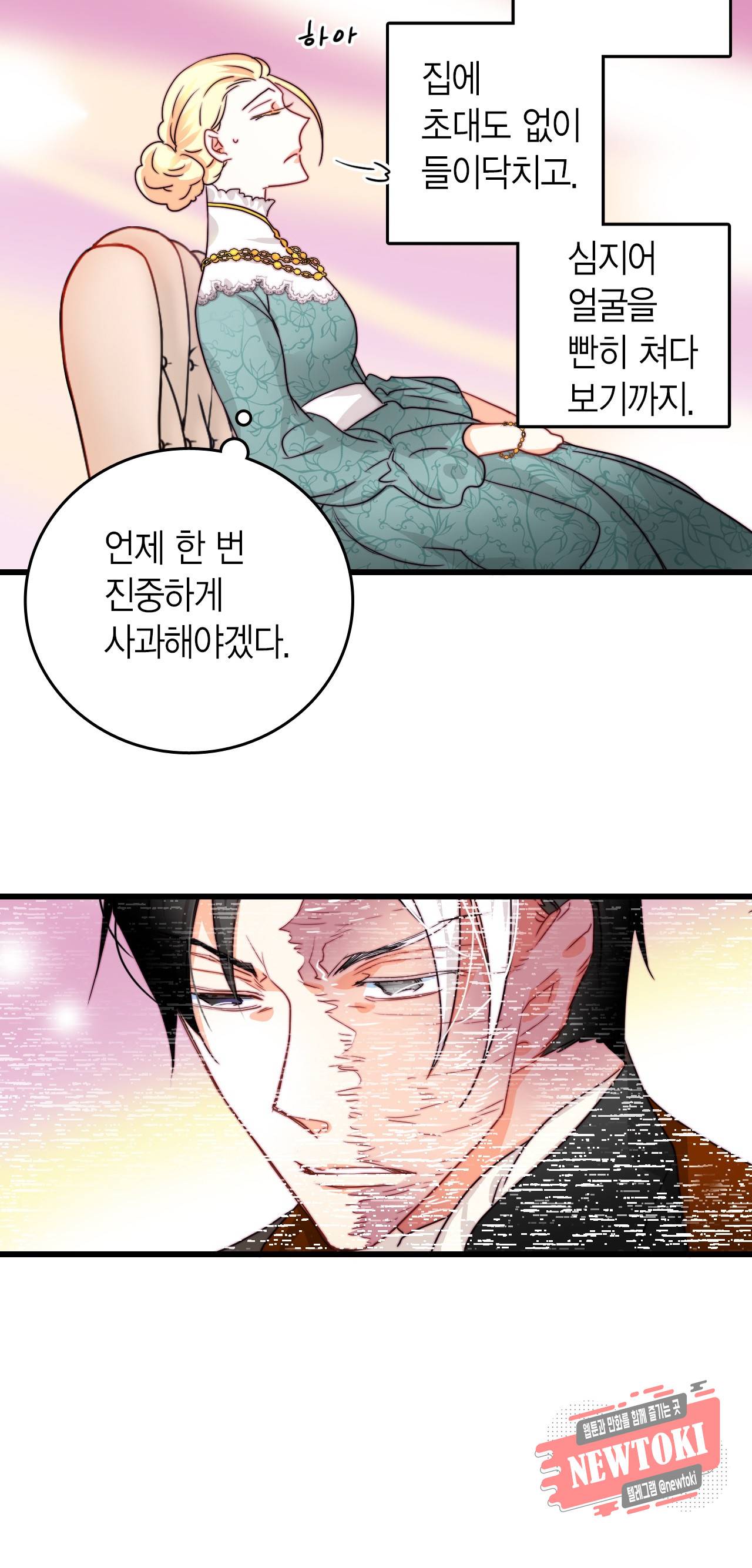 브링 더 러브 12화 19
