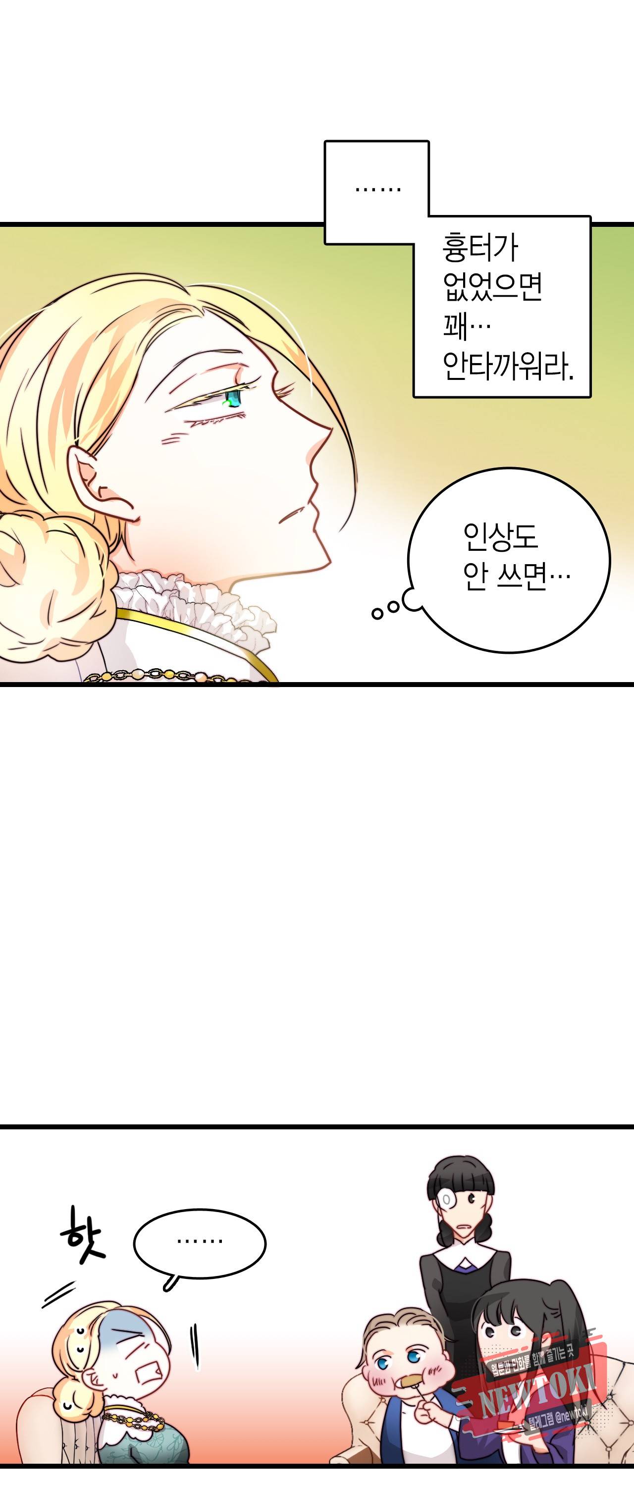 브링 더 러브 12화 20