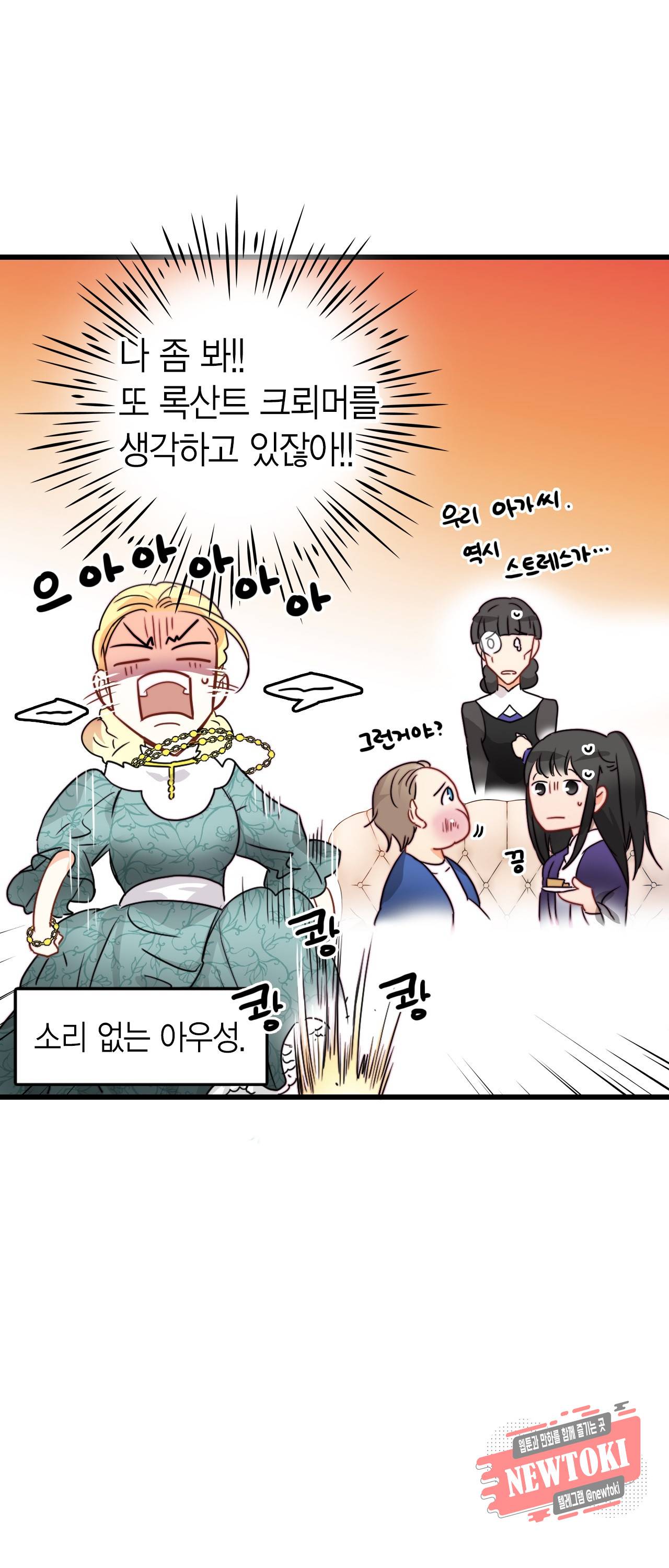 브링 더 러브 12화 21