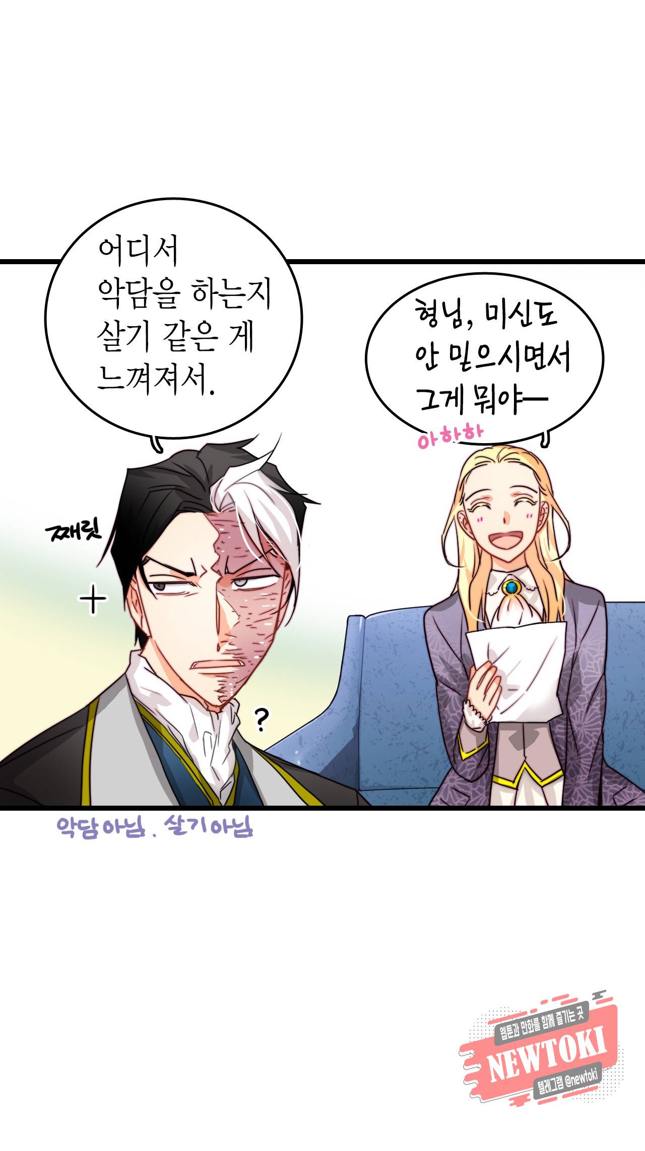 브링 더 러브 12화 23