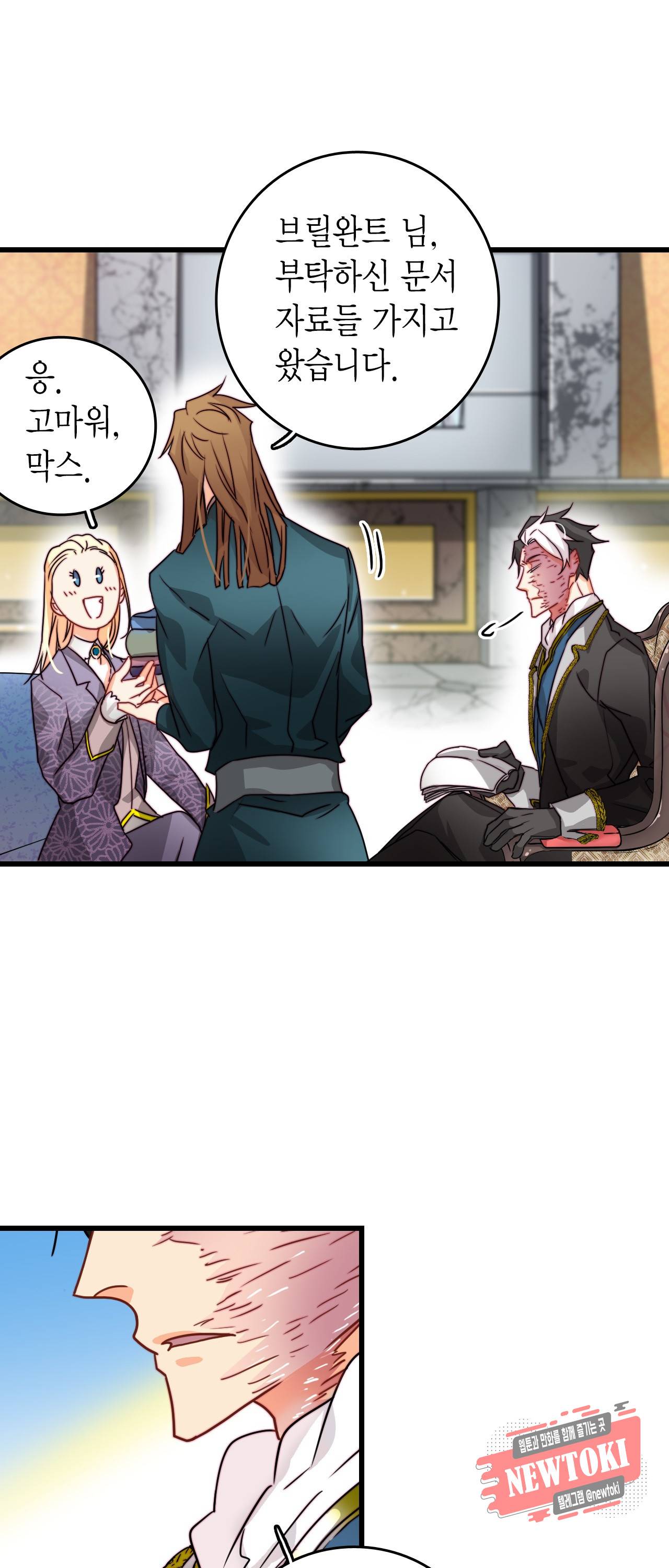 브링 더 러브 12화 24