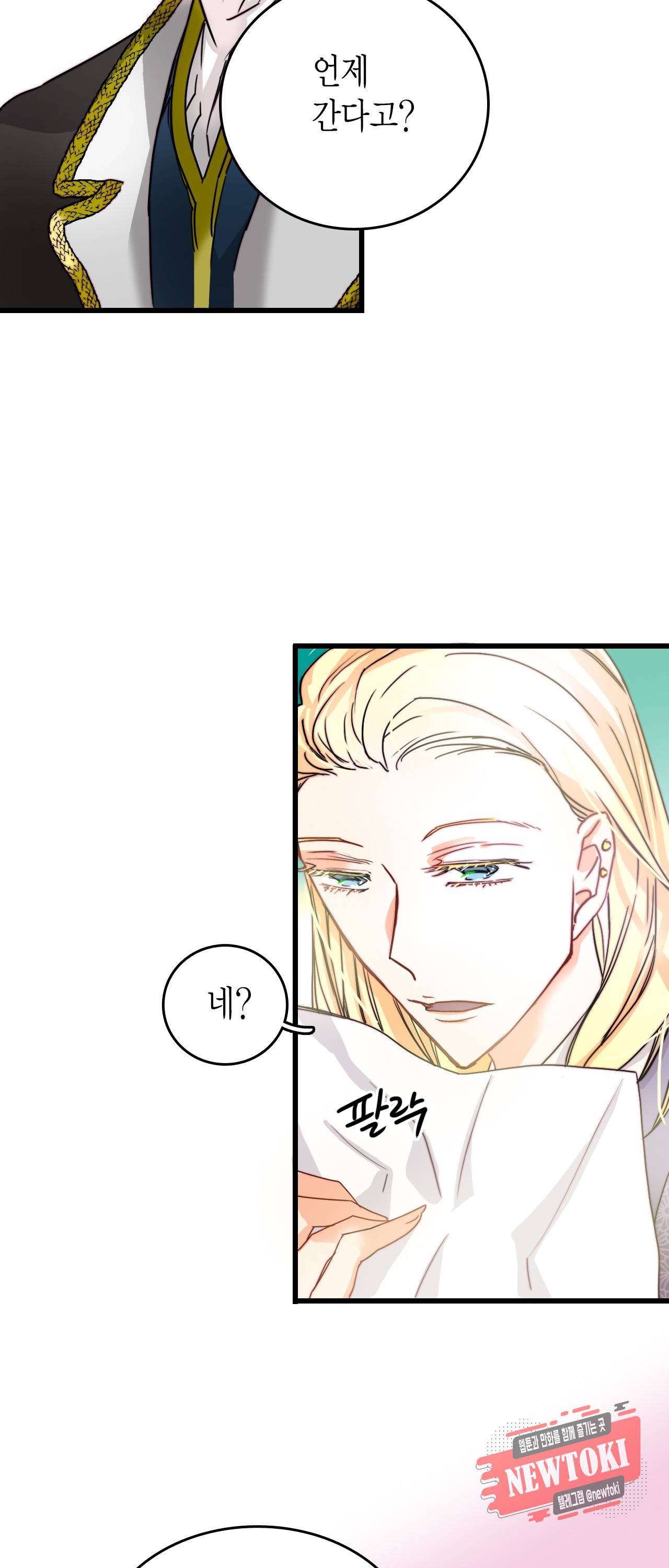 브링 더 러브 12화 25