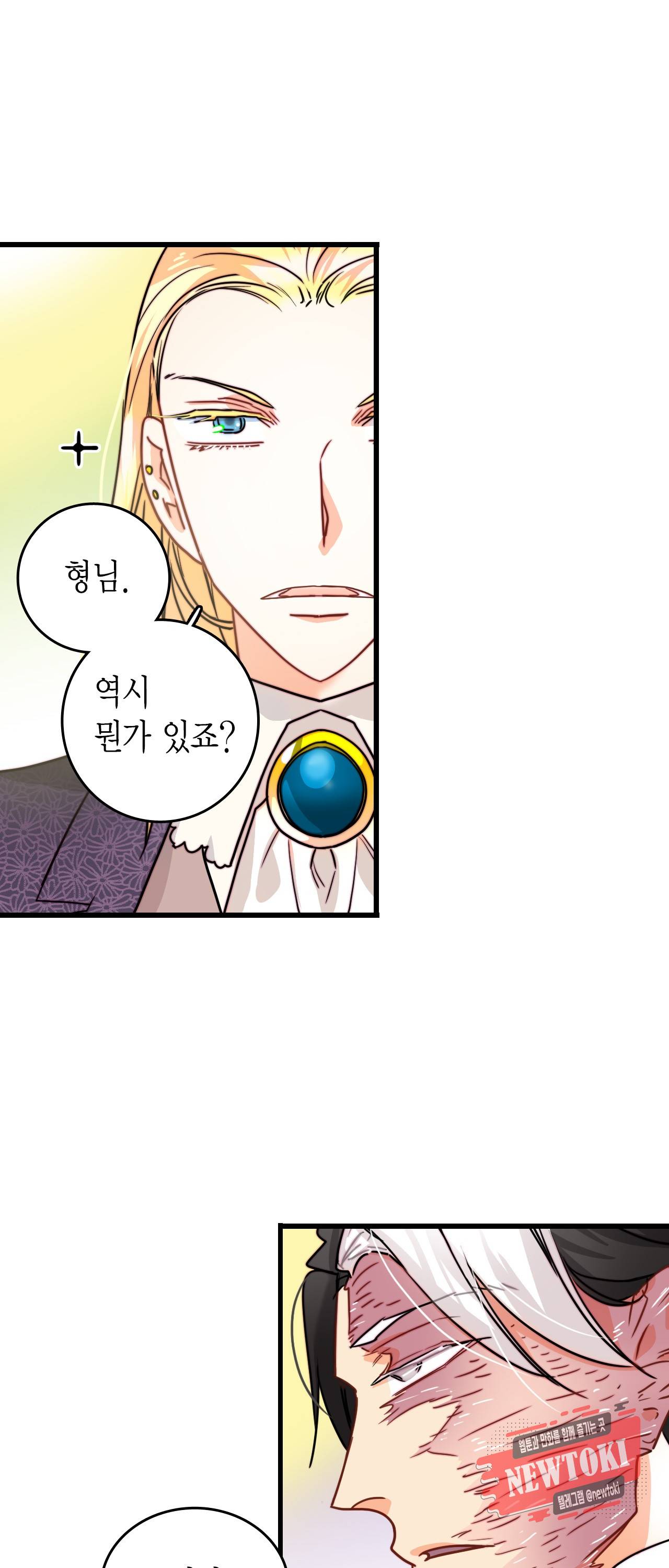브링 더 러브 12화 28