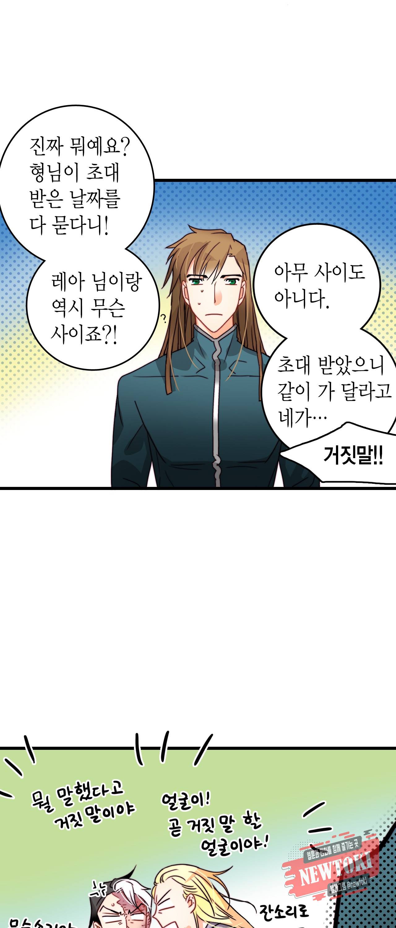 브링 더 러브 12화 30