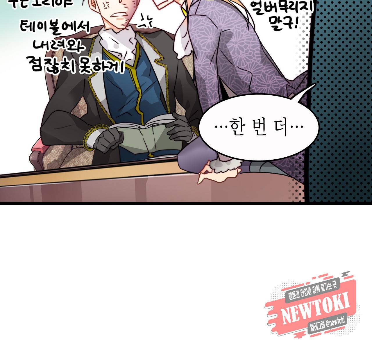 브링 더 러브 12화 31