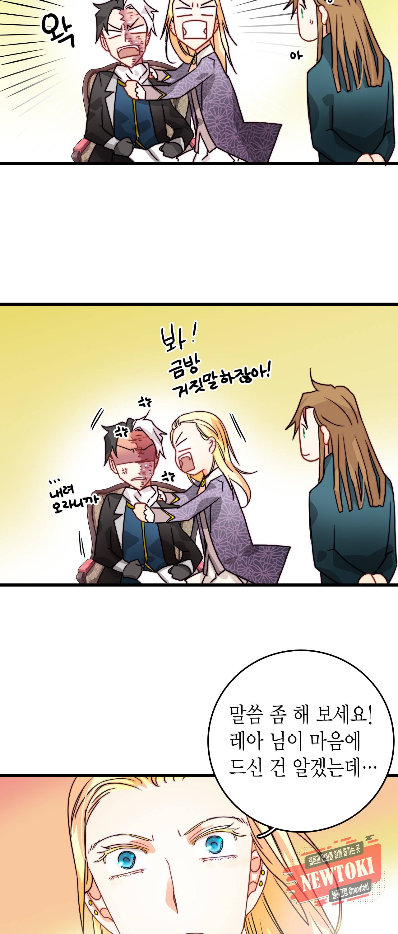 브링 더 러브 12화 33