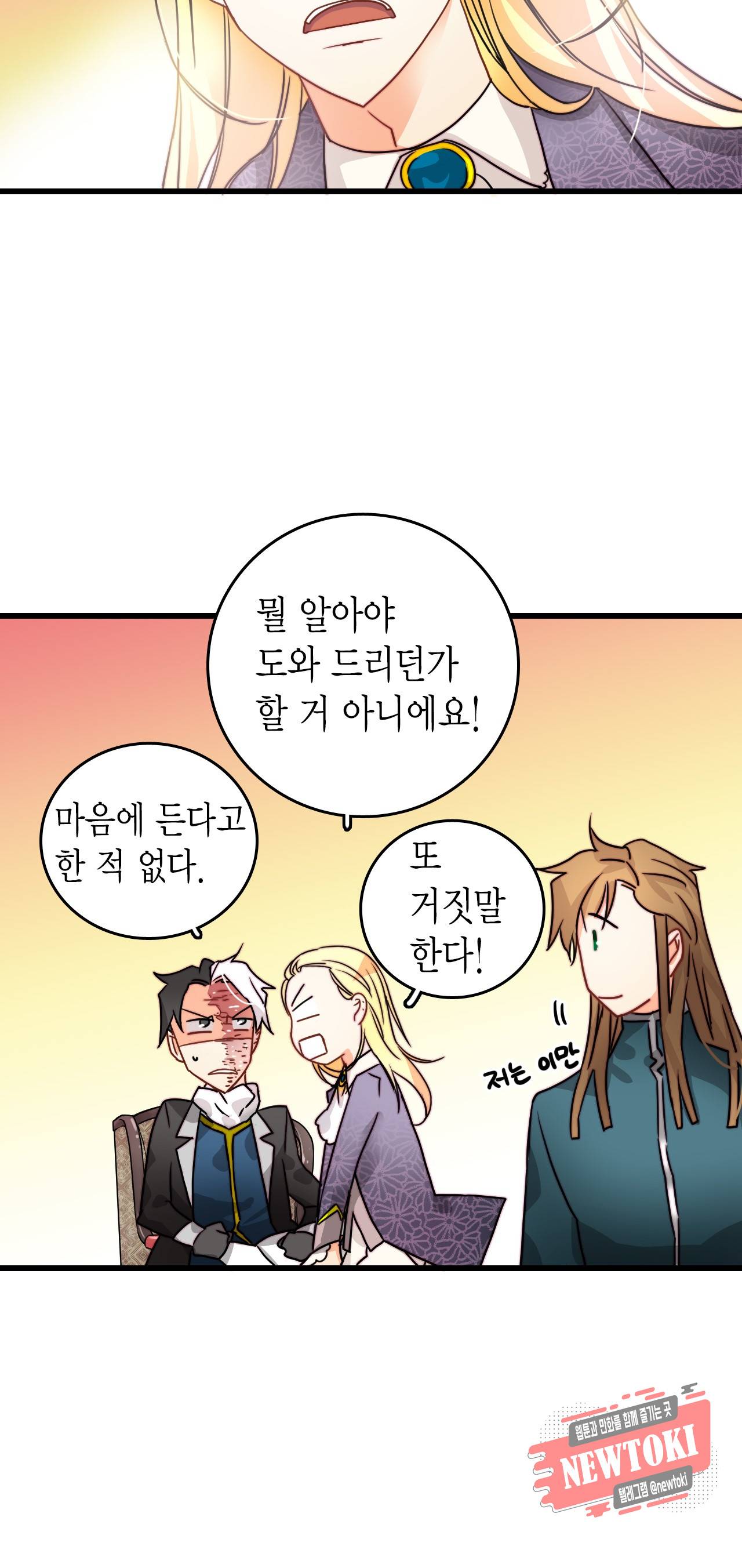 브링 더 러브 12화 34