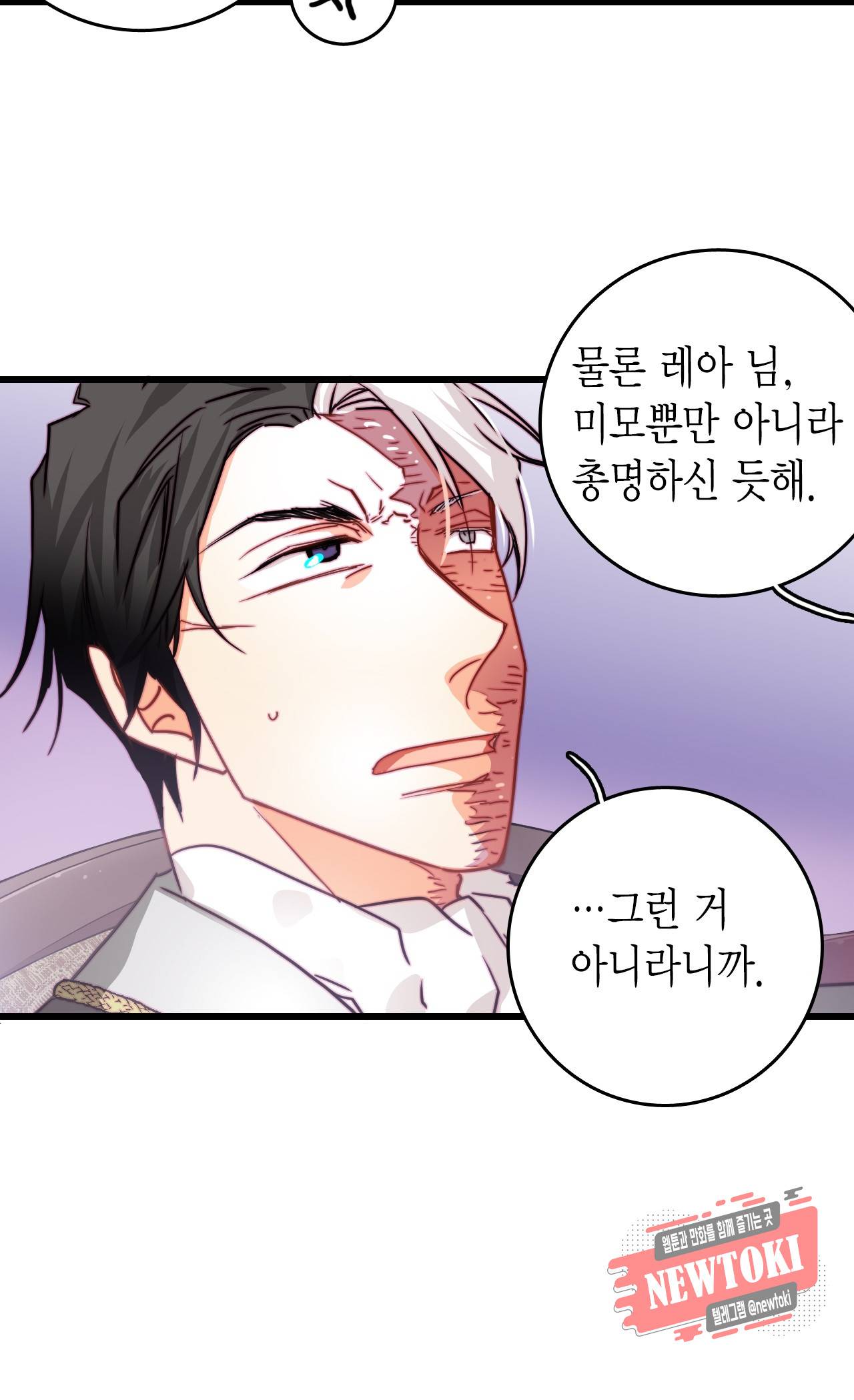 브링 더 러브 12화 37