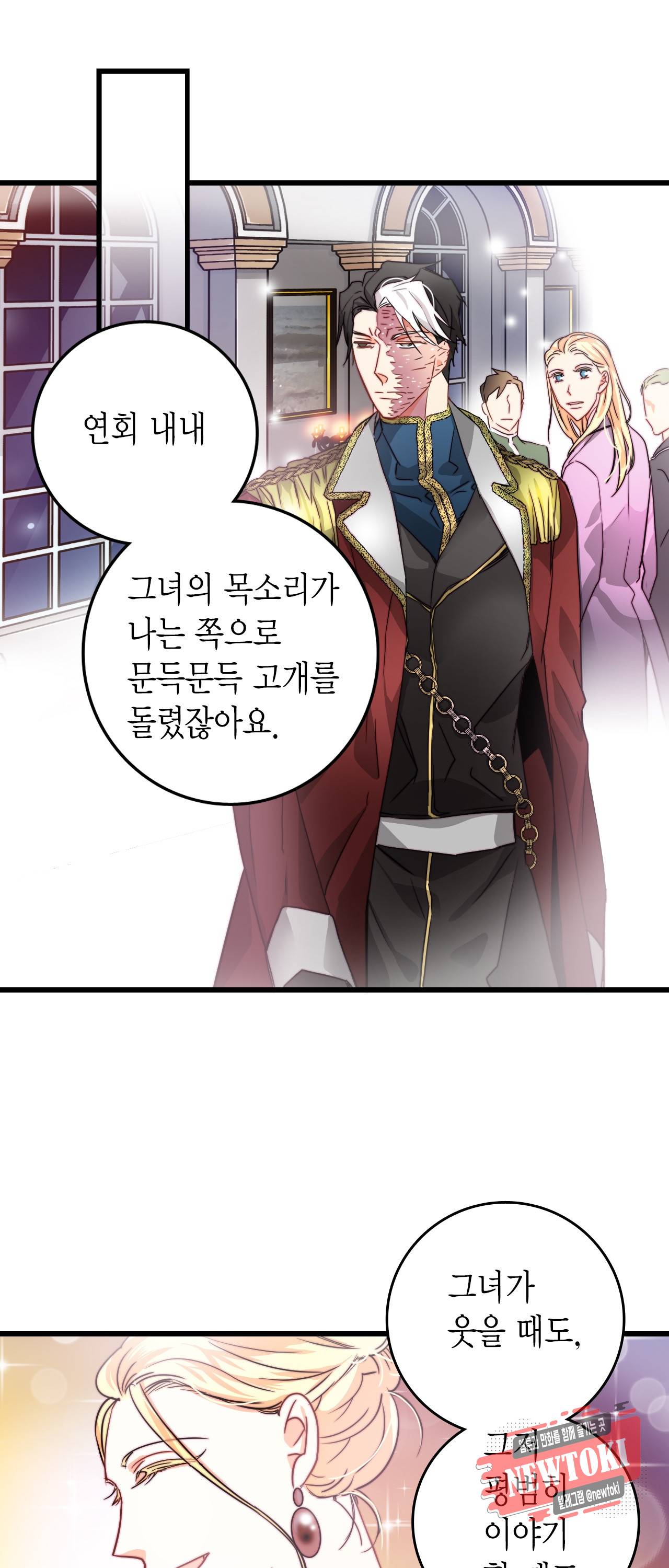 브링 더 러브 12화 38