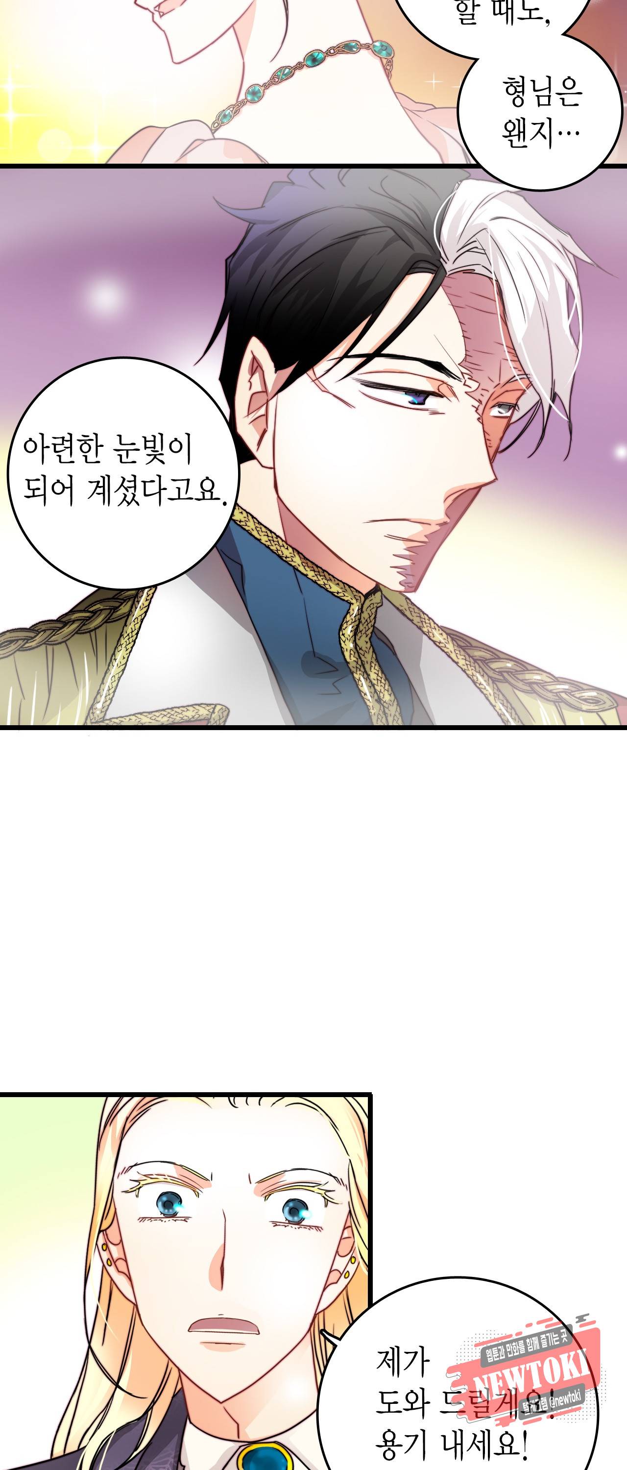 브링 더 러브 12화 39
