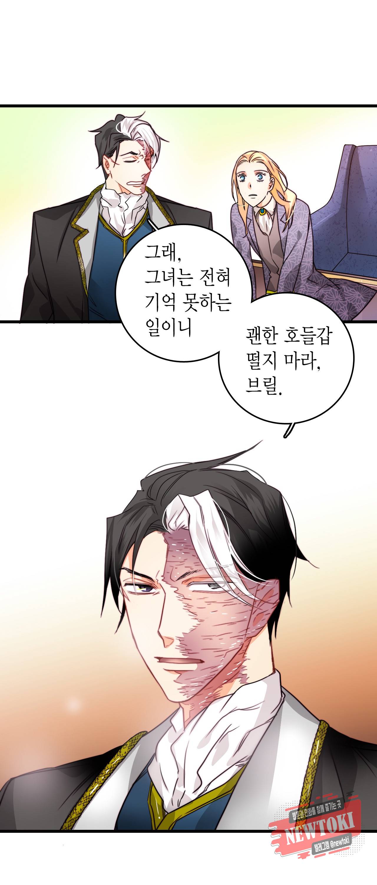 브링 더 러브 12화 44