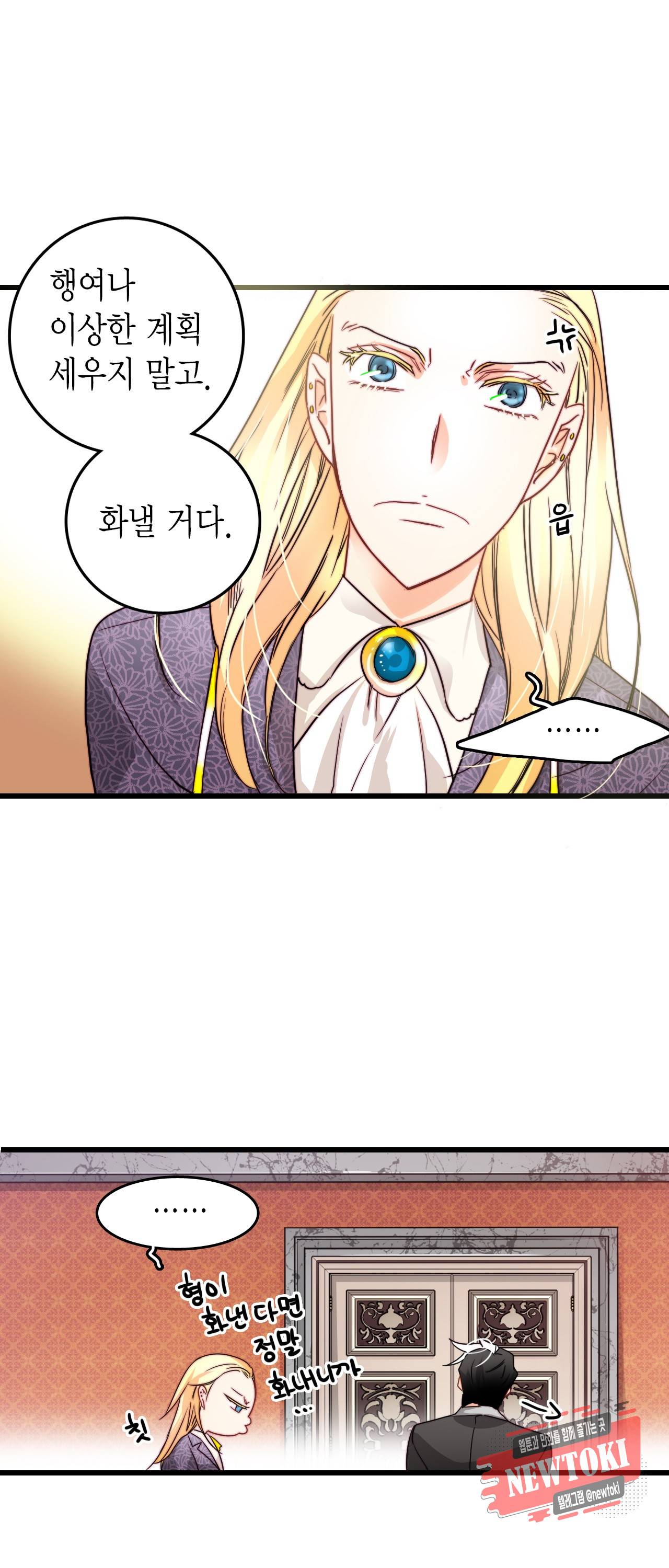 브링 더 러브 12화 45
