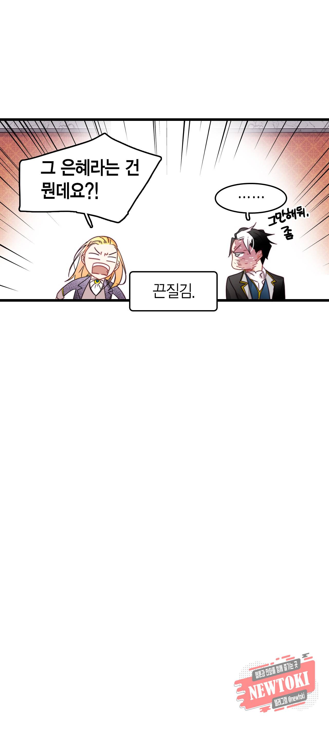브링 더 러브 12화 46