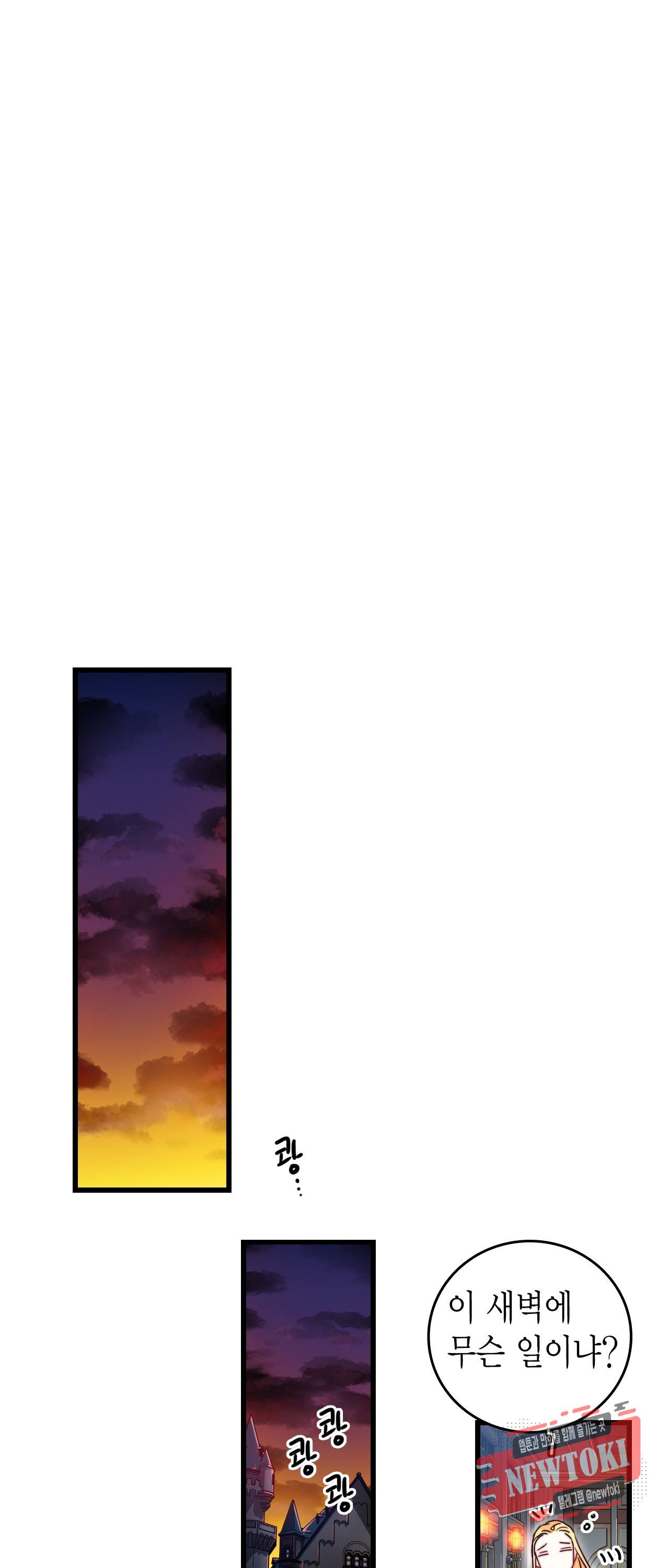 브링 더 러브 12화 47
