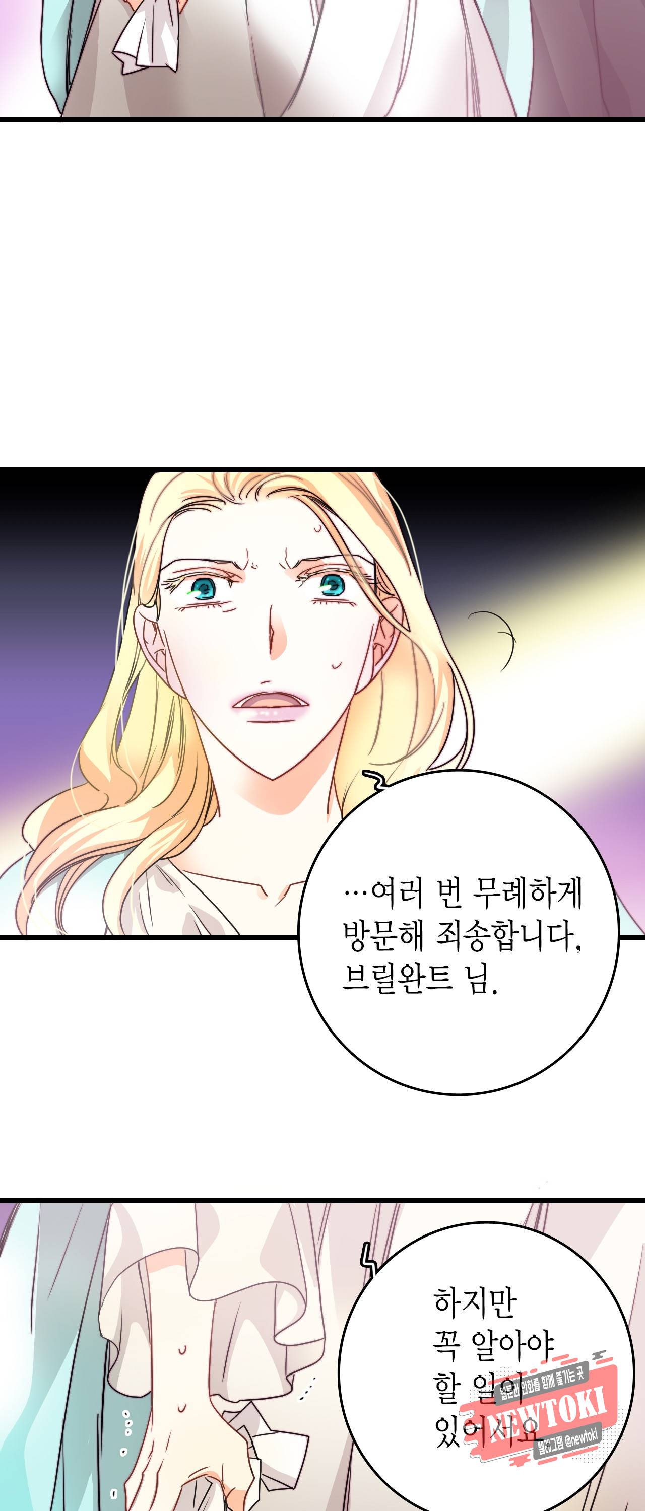 브링 더 러브 12화 49
