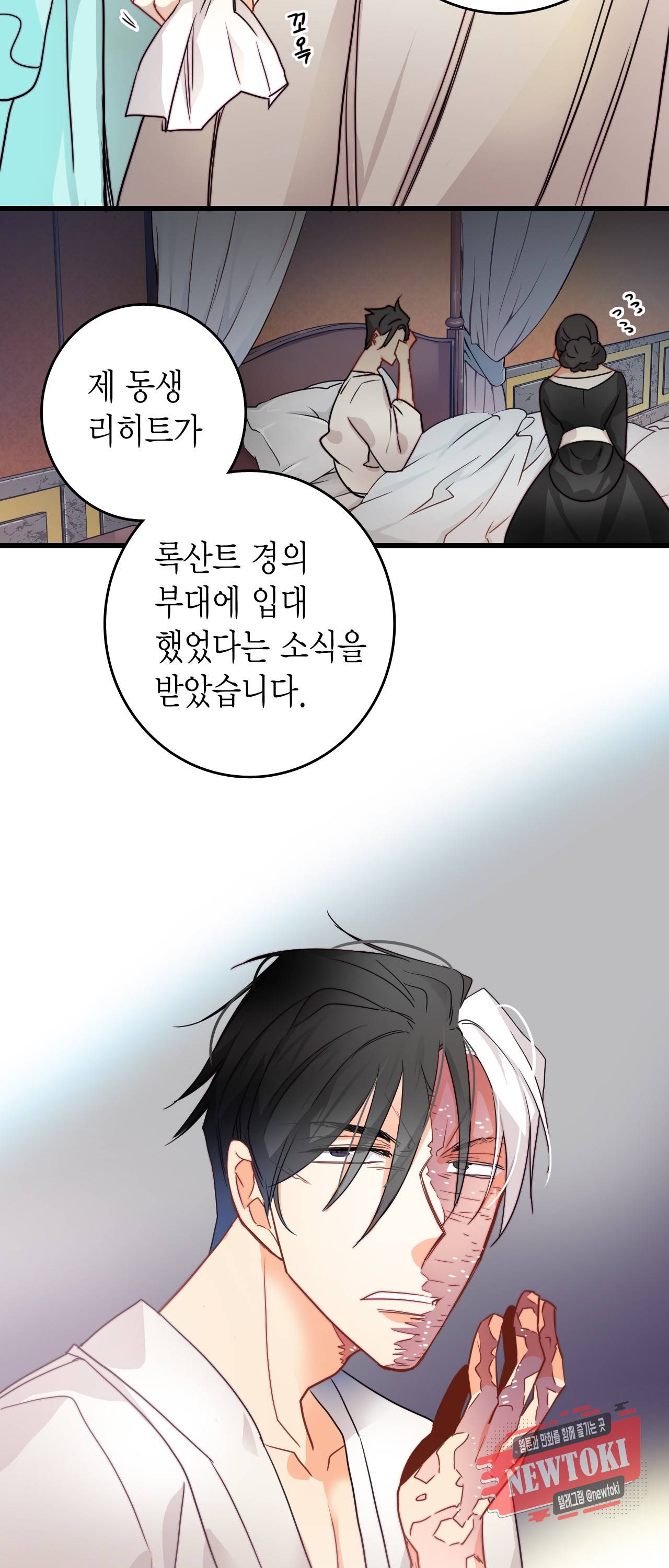 브링 더 러브 12화 50