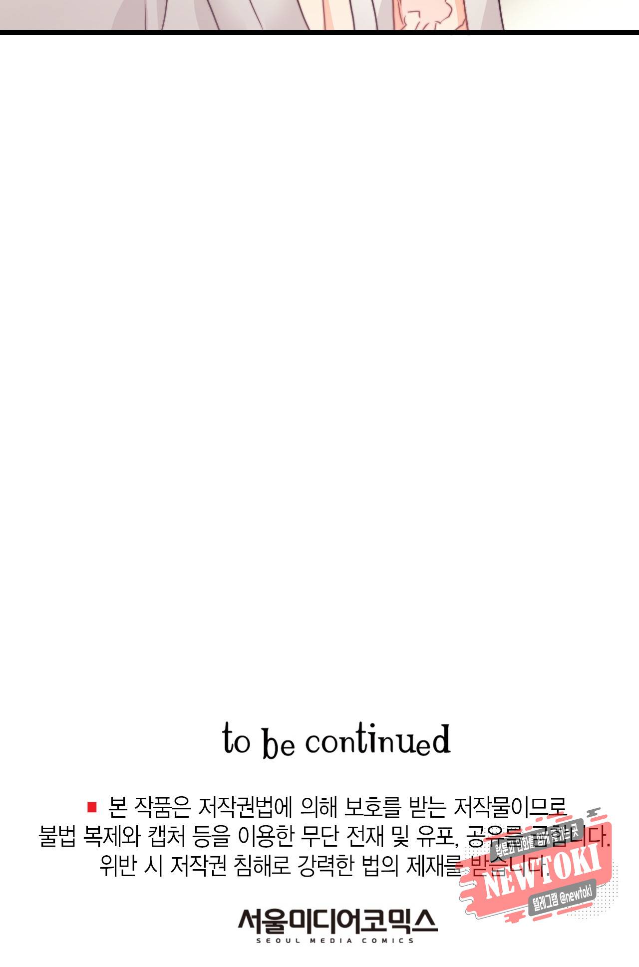 브링 더 러브 12화 51
