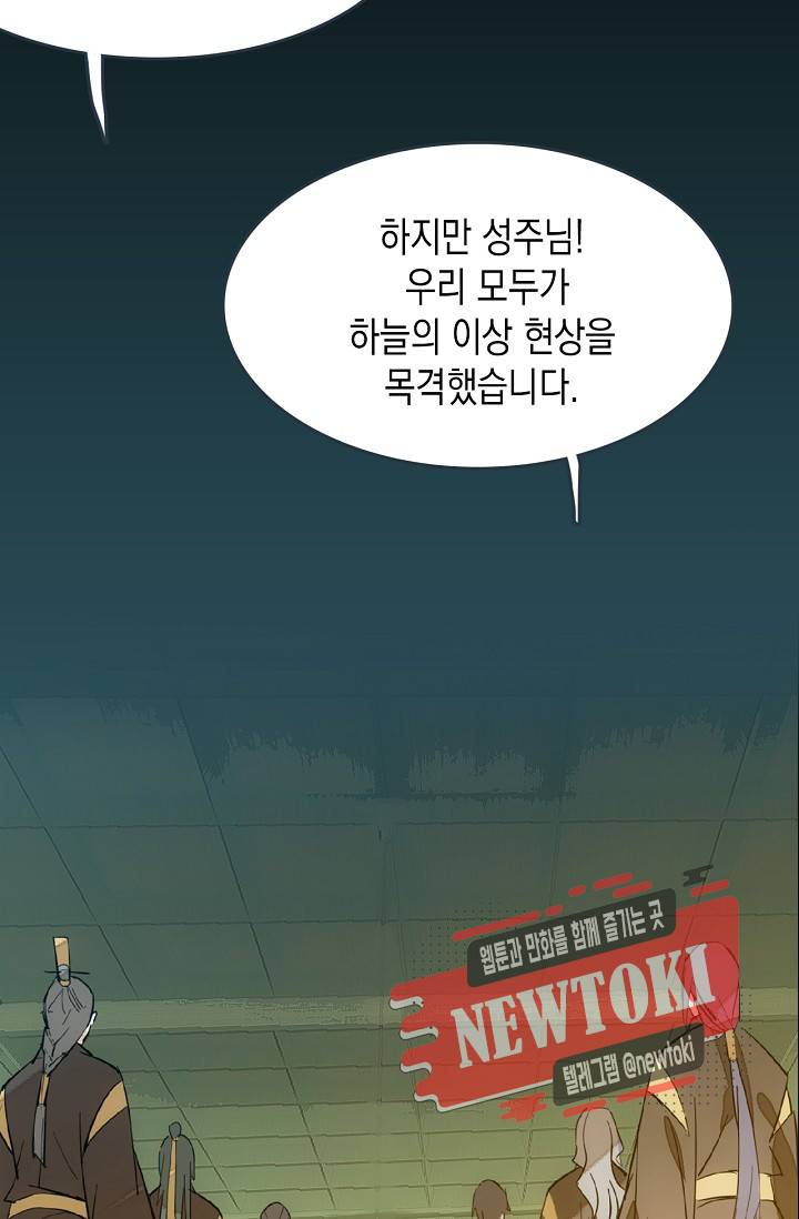 자꾸 그러시면 저 녹아요. 12화 3