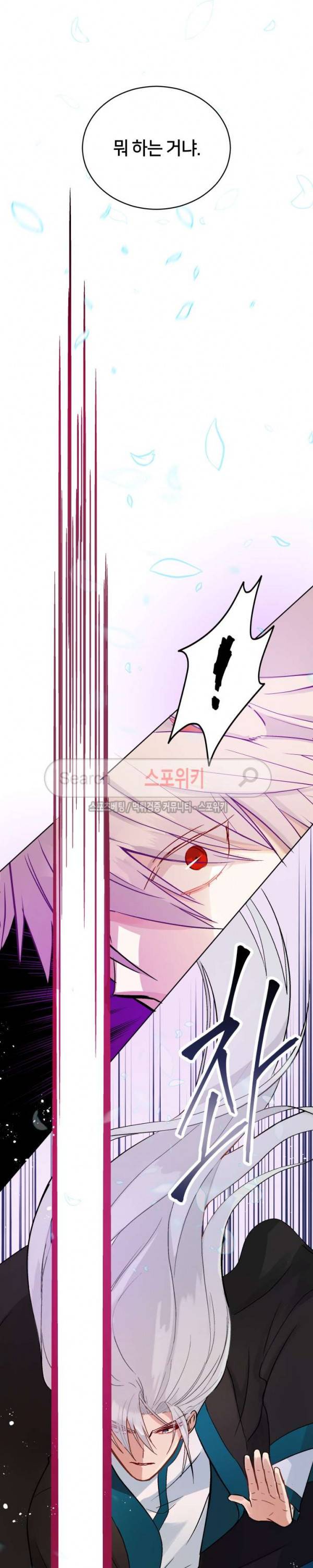 후궁계약 29화 4