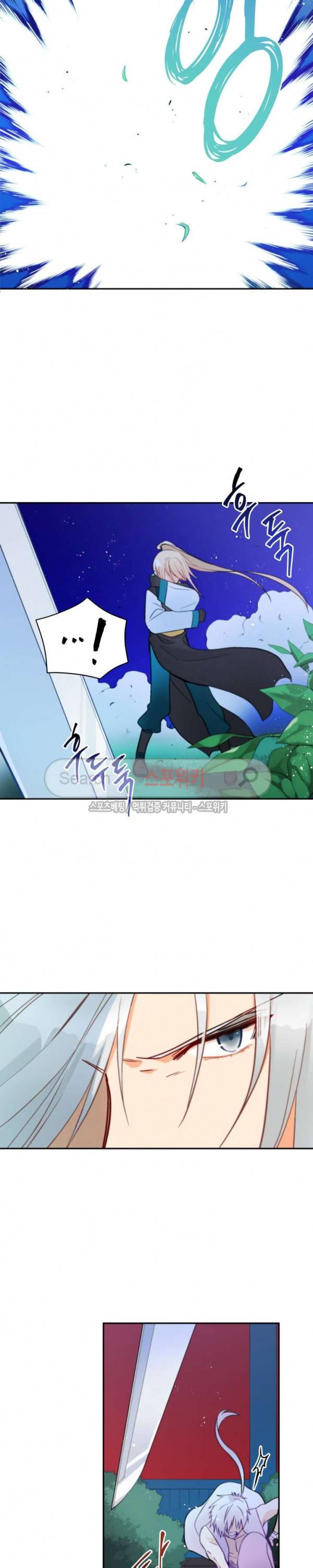 후궁계약 29화 6