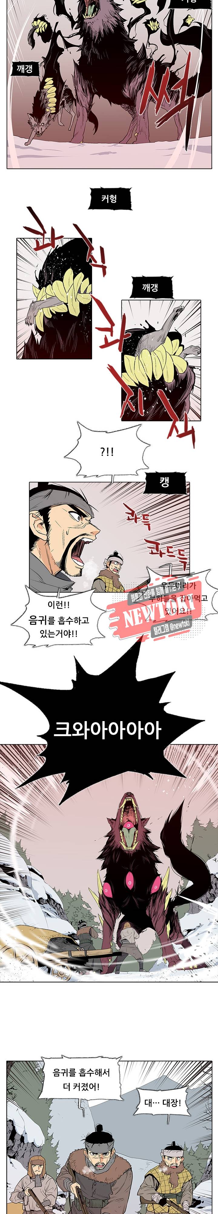 영노의 이빨 1화 6