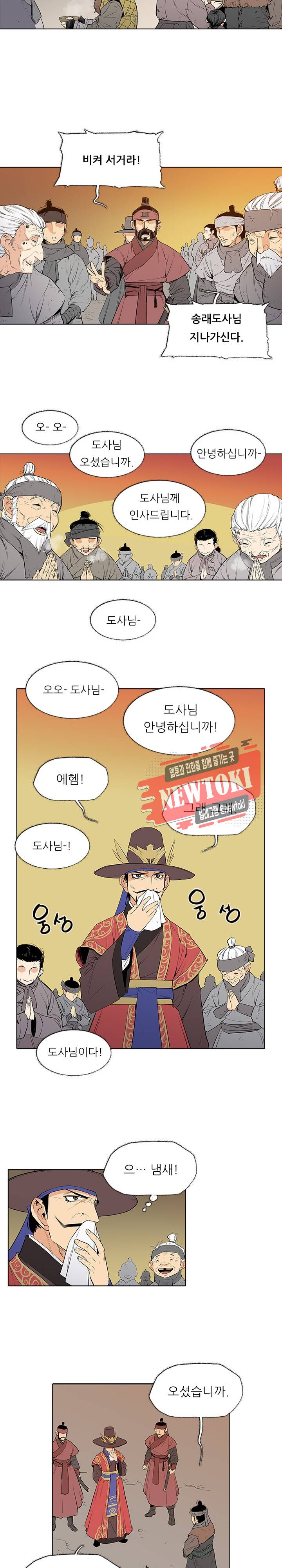 영노의 이빨 1화 9