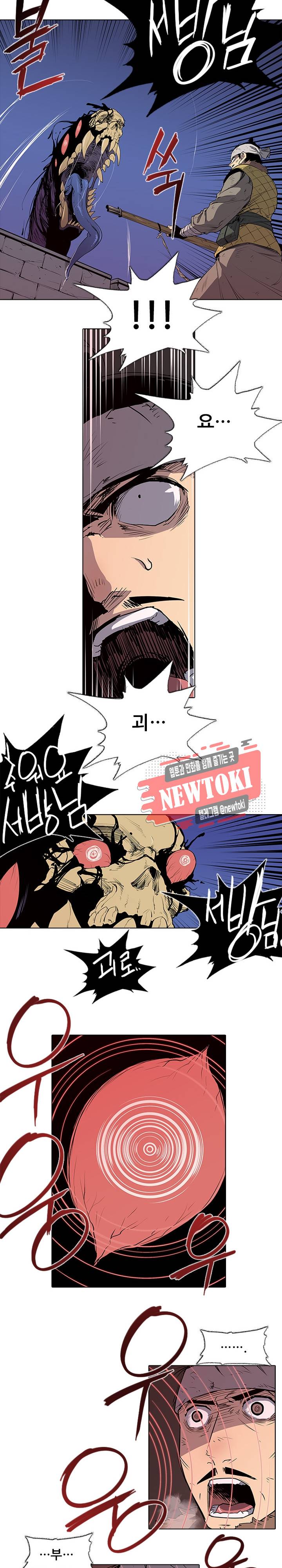 영노의 이빨 1화 20