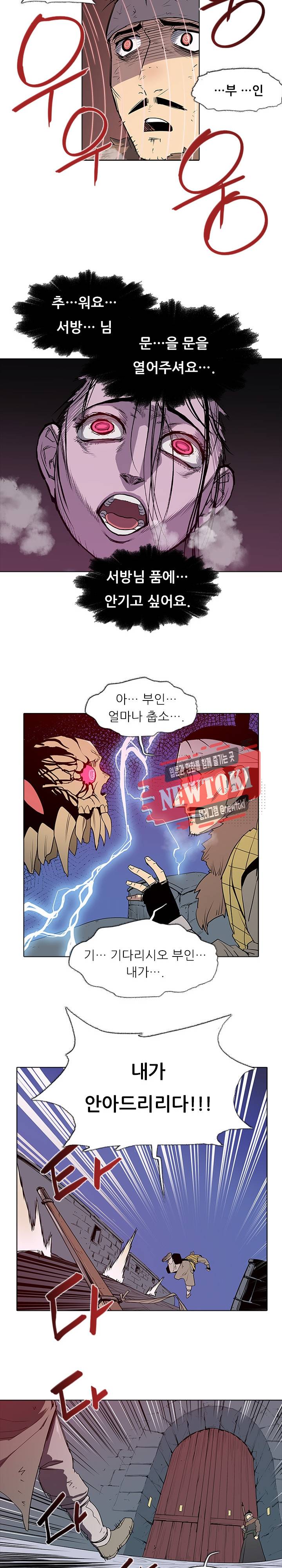 영노의 이빨 1화 21