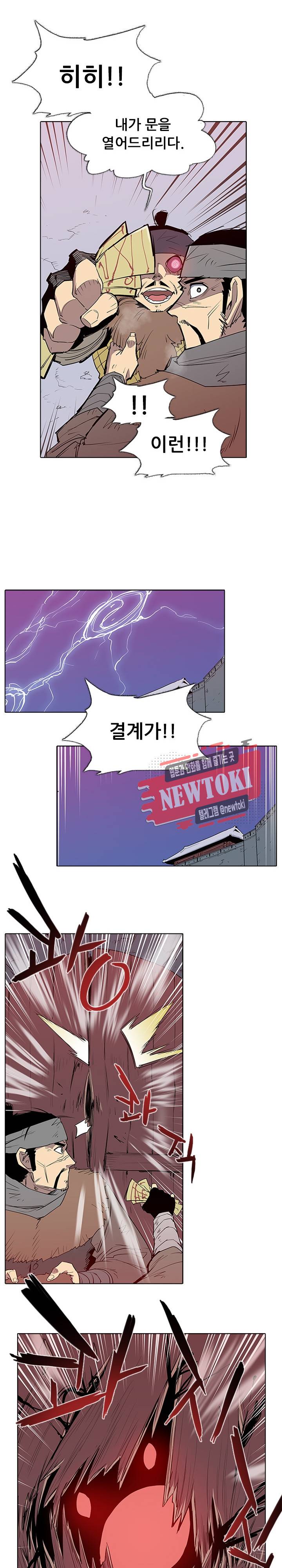 영노의 이빨 1화 23