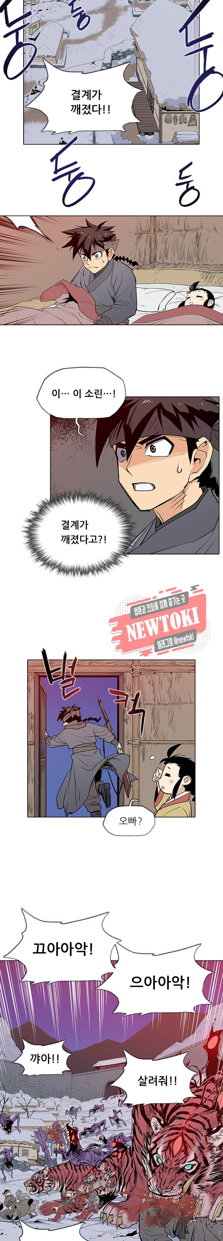 영노의 이빨 1화 26