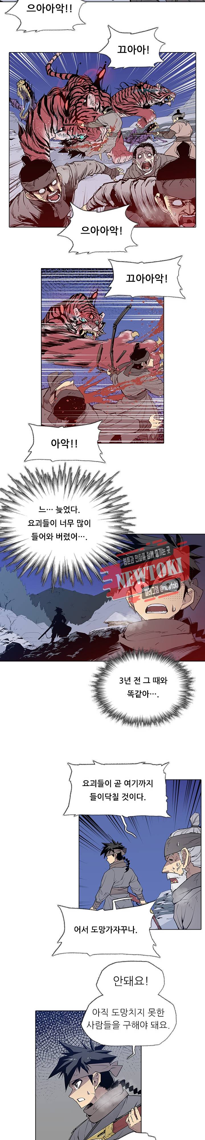 영노의 이빨 1화 27