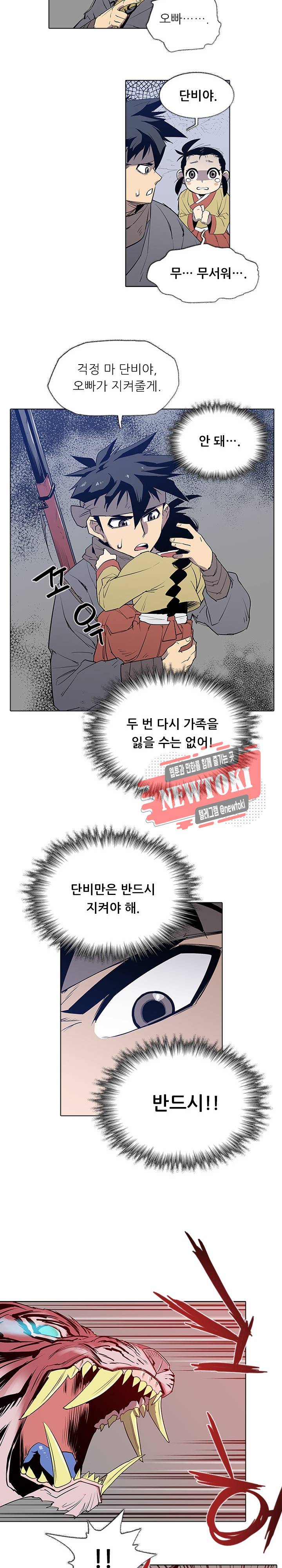 영노의 이빨 1화 28