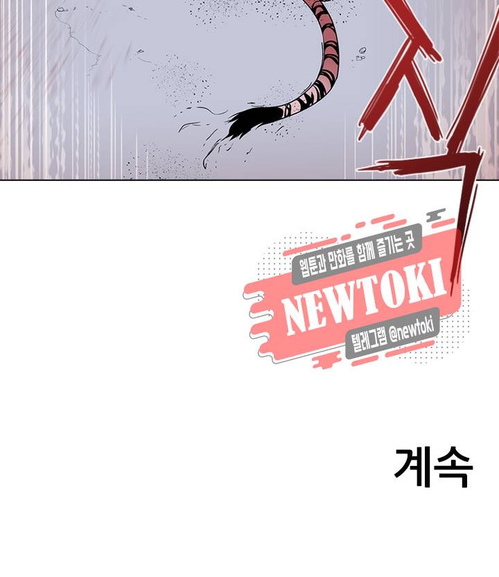 영노의 이빨 1화 33
