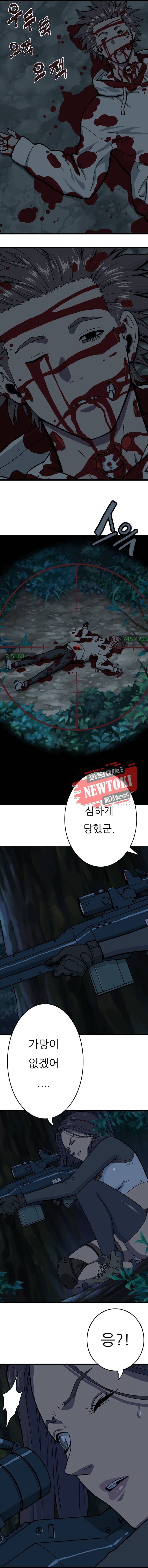 위버 3화 5