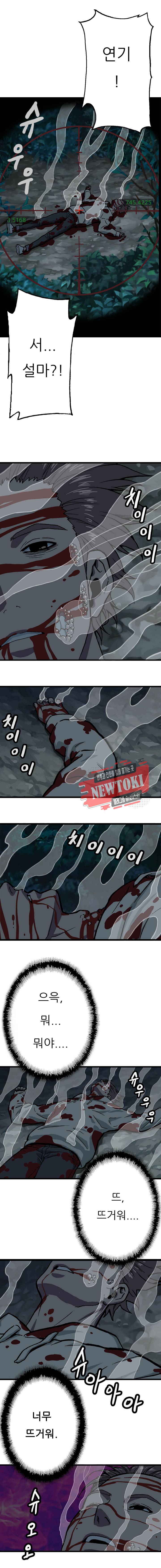 위버 3화 6